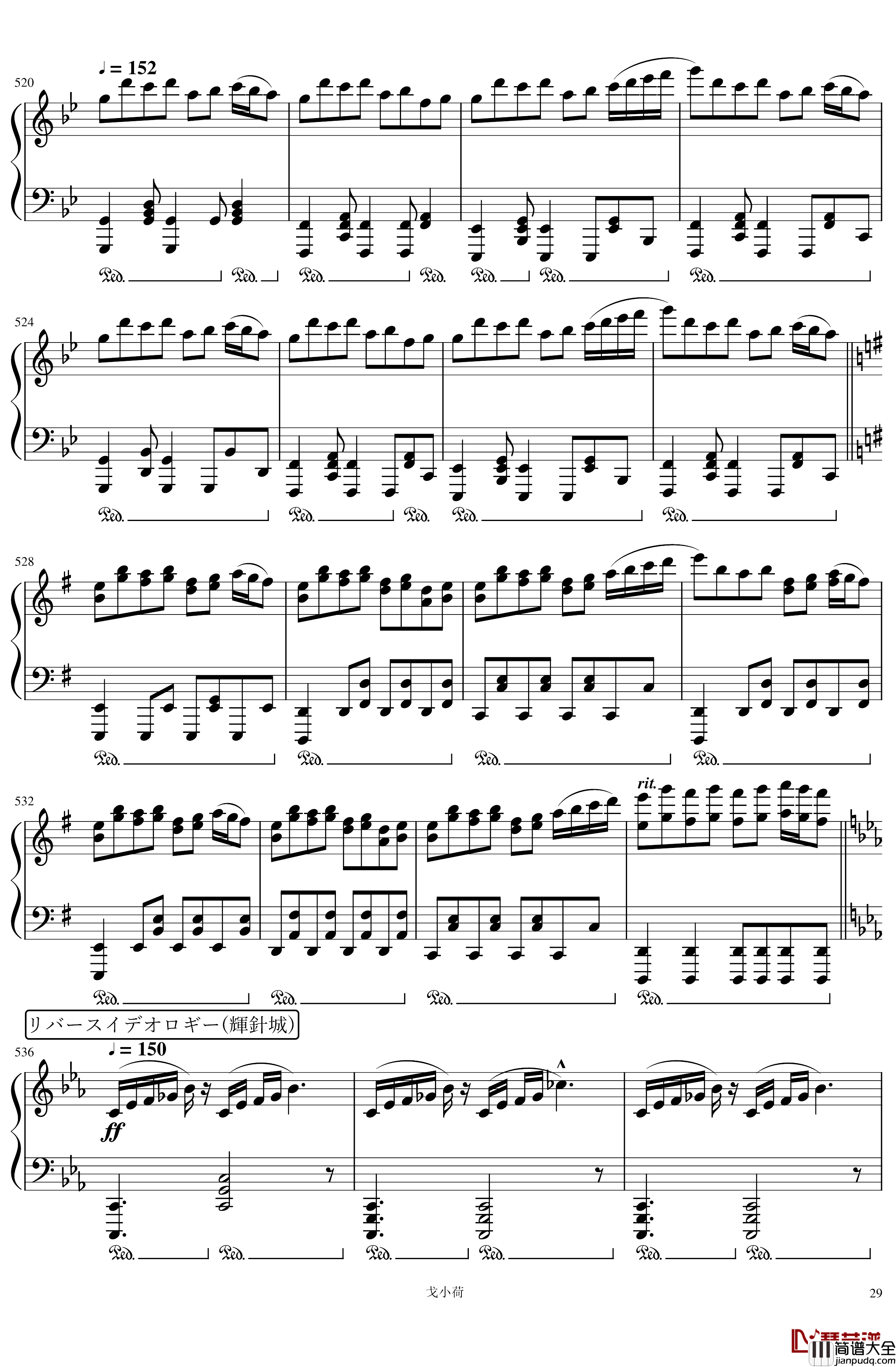 东方组曲连弹_2019「東方の曲をメドレーにして弾いてみた_/_幻想遊戯＜雅＞3」钢琴谱_触手猴