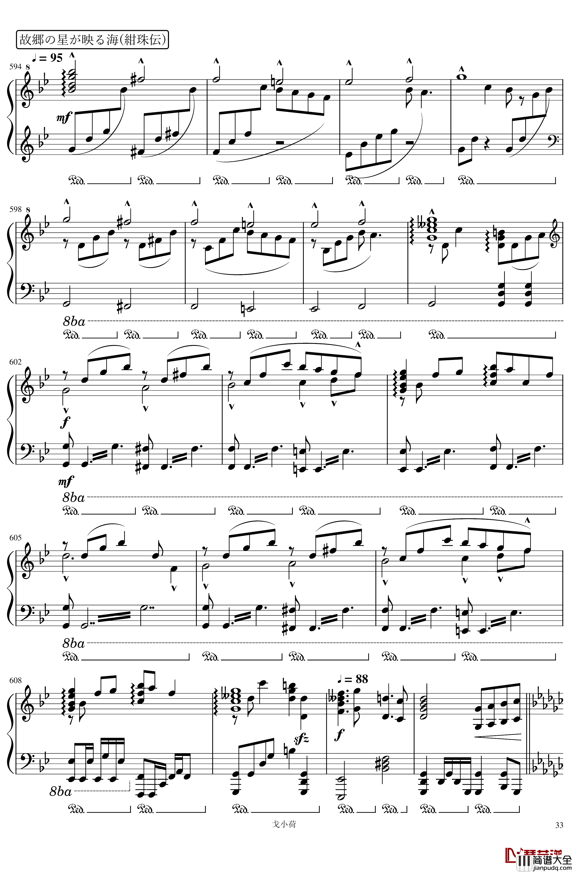 东方组曲连弹_2019「東方の曲をメドレーにして弾いてみた_/_幻想遊戯＜雅＞3」钢琴谱_触手猴