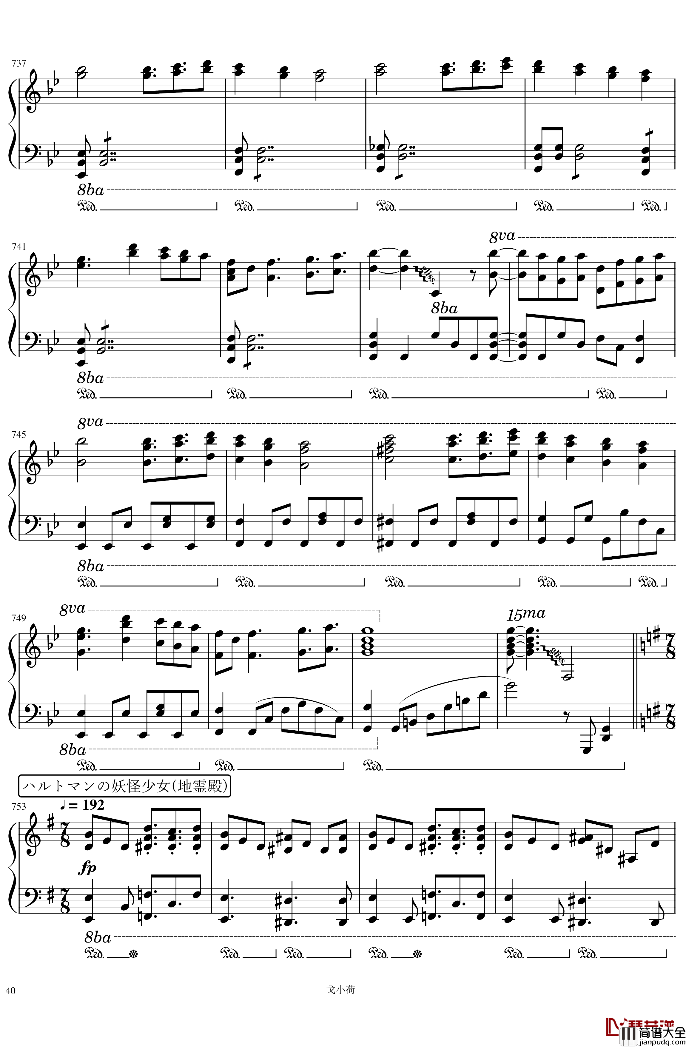 东方组曲连弹_2019「東方の曲をメドレーにして弾いてみた_/_幻想遊戯＜雅＞3」钢琴谱_触手猴