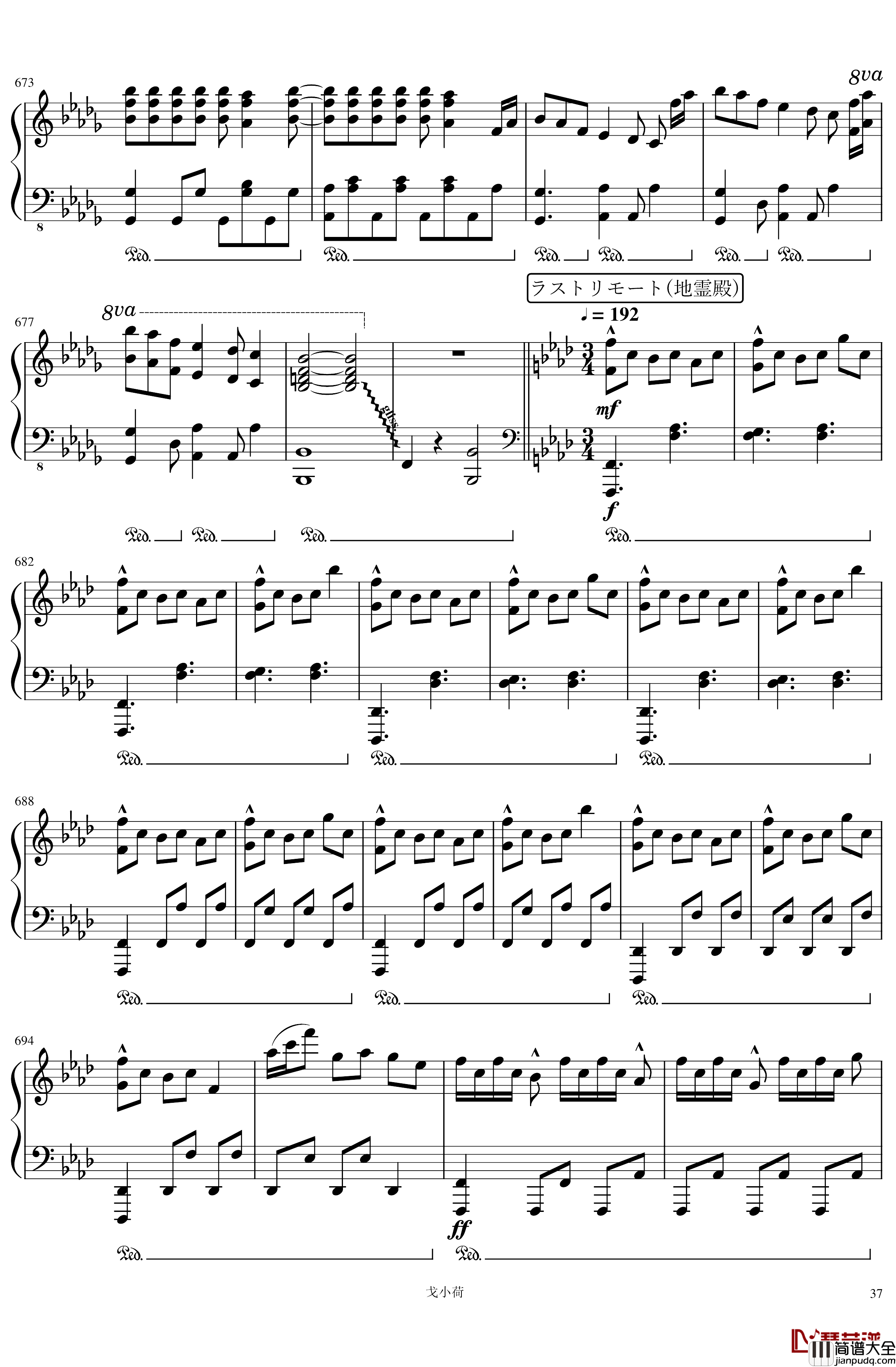 东方组曲连弹_2019「東方の曲をメドレーにして弾いてみた_/_幻想遊戯＜雅＞3」钢琴谱_触手猴