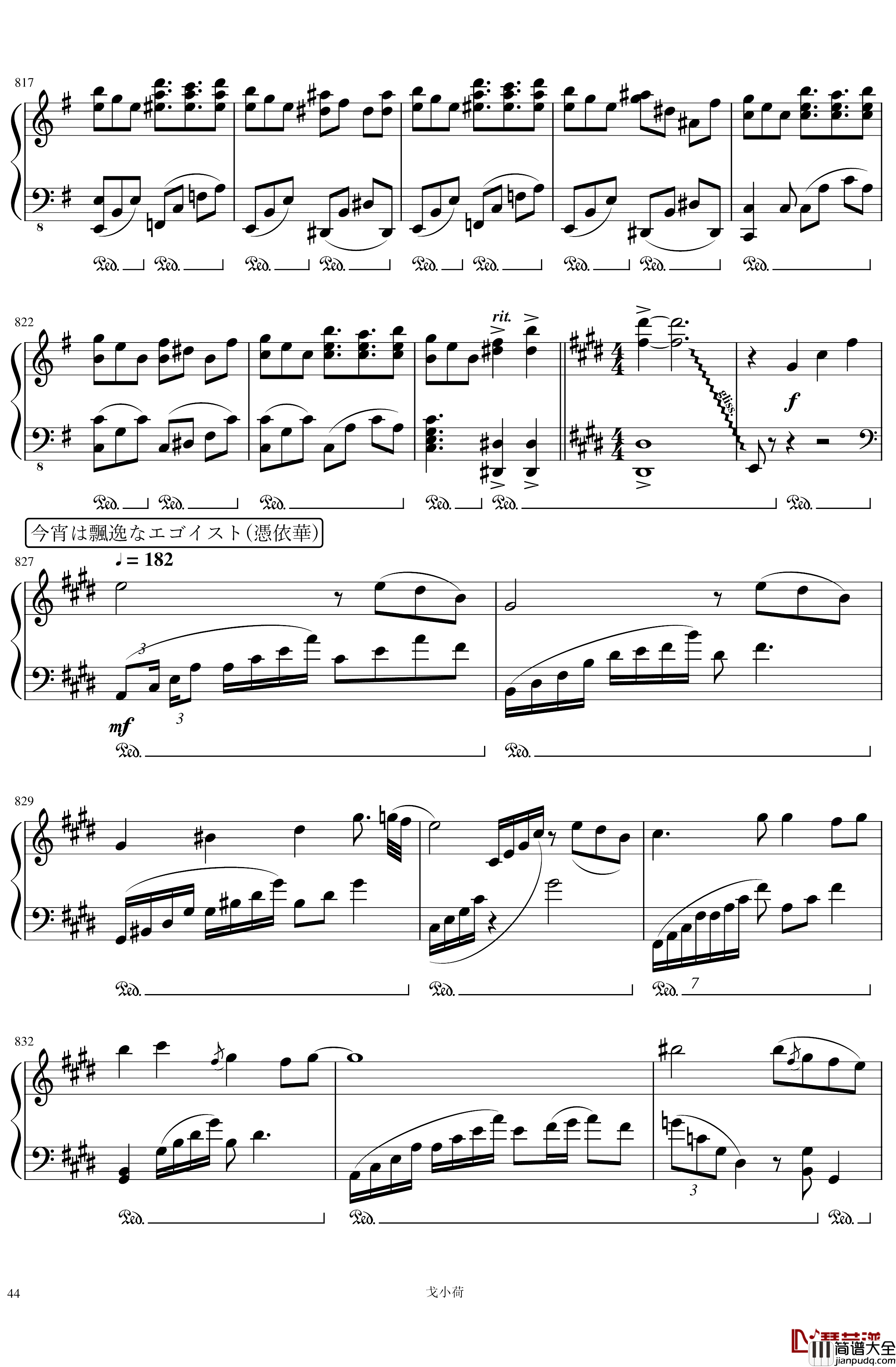 东方组曲连弹_2019「東方の曲をメドレーにして弾いてみた_/_幻想遊戯＜雅＞3」钢琴谱_触手猴