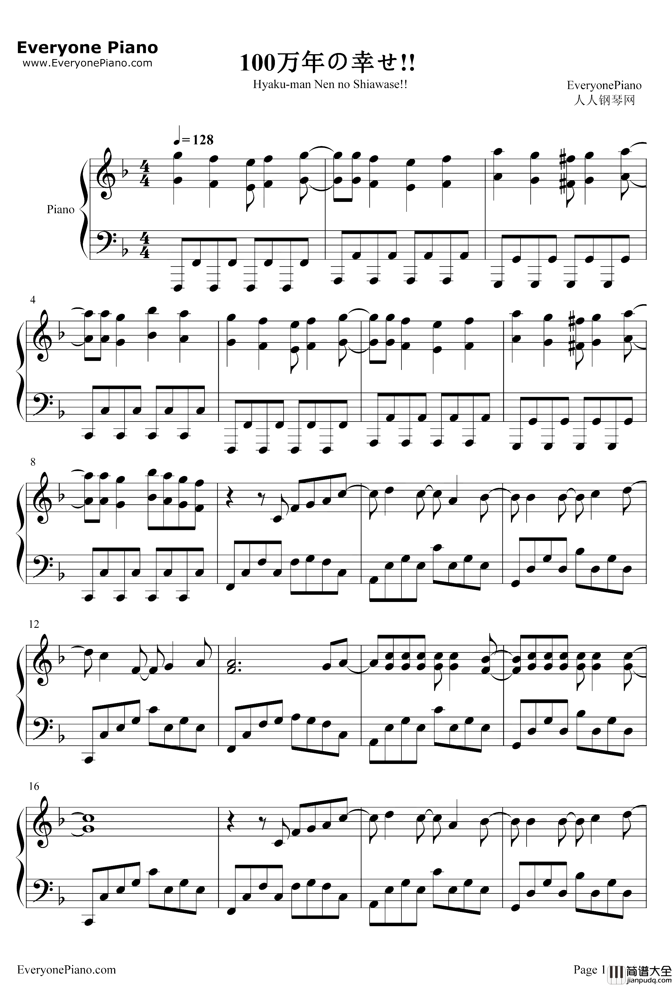 100万年の幸せ钢琴谱_桑田佳祐_樱桃小丸子ED