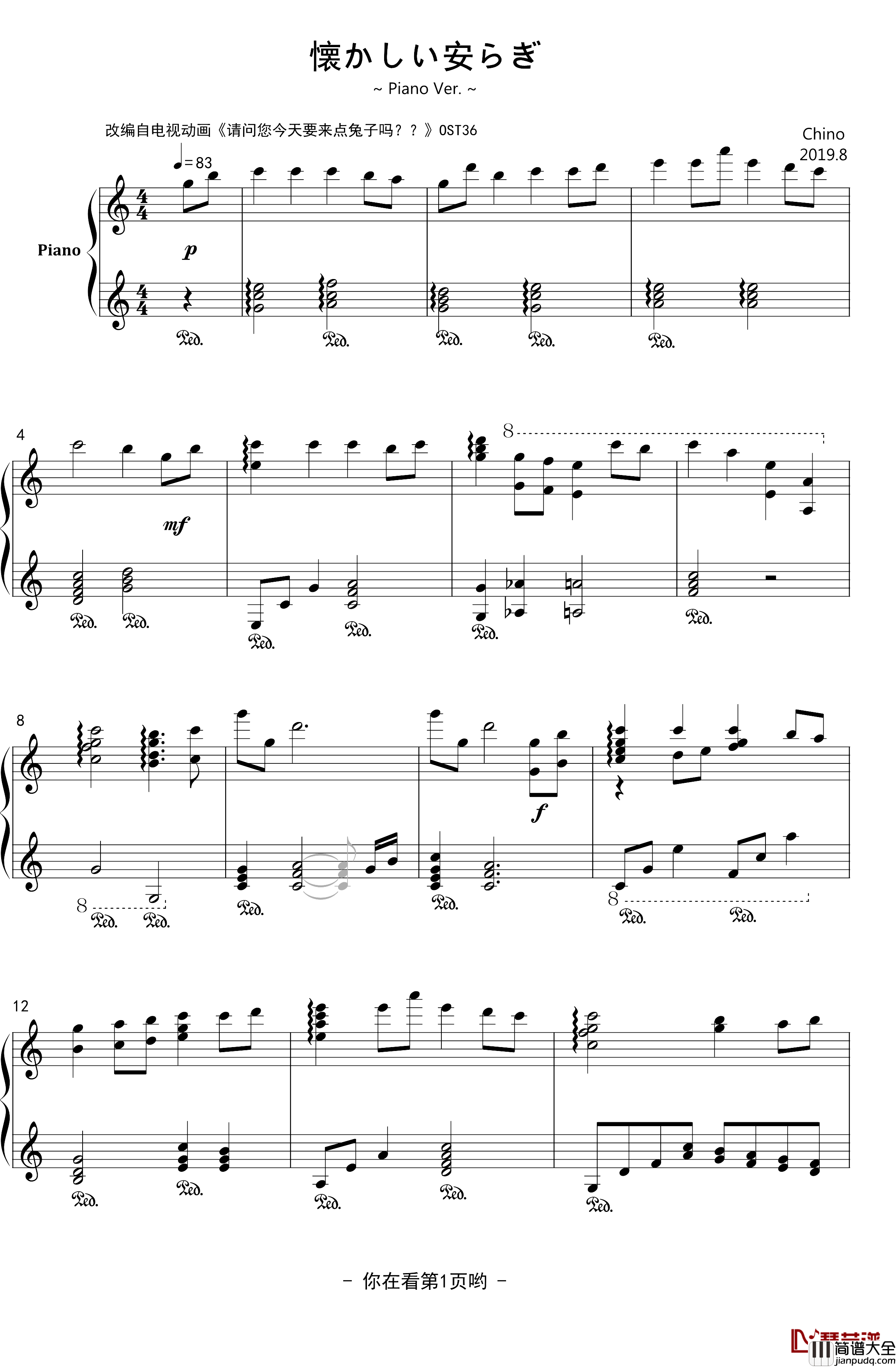 懐かしい安らぎPiano_Ver钢琴谱_点兔_请问您今天要来点兔子吗