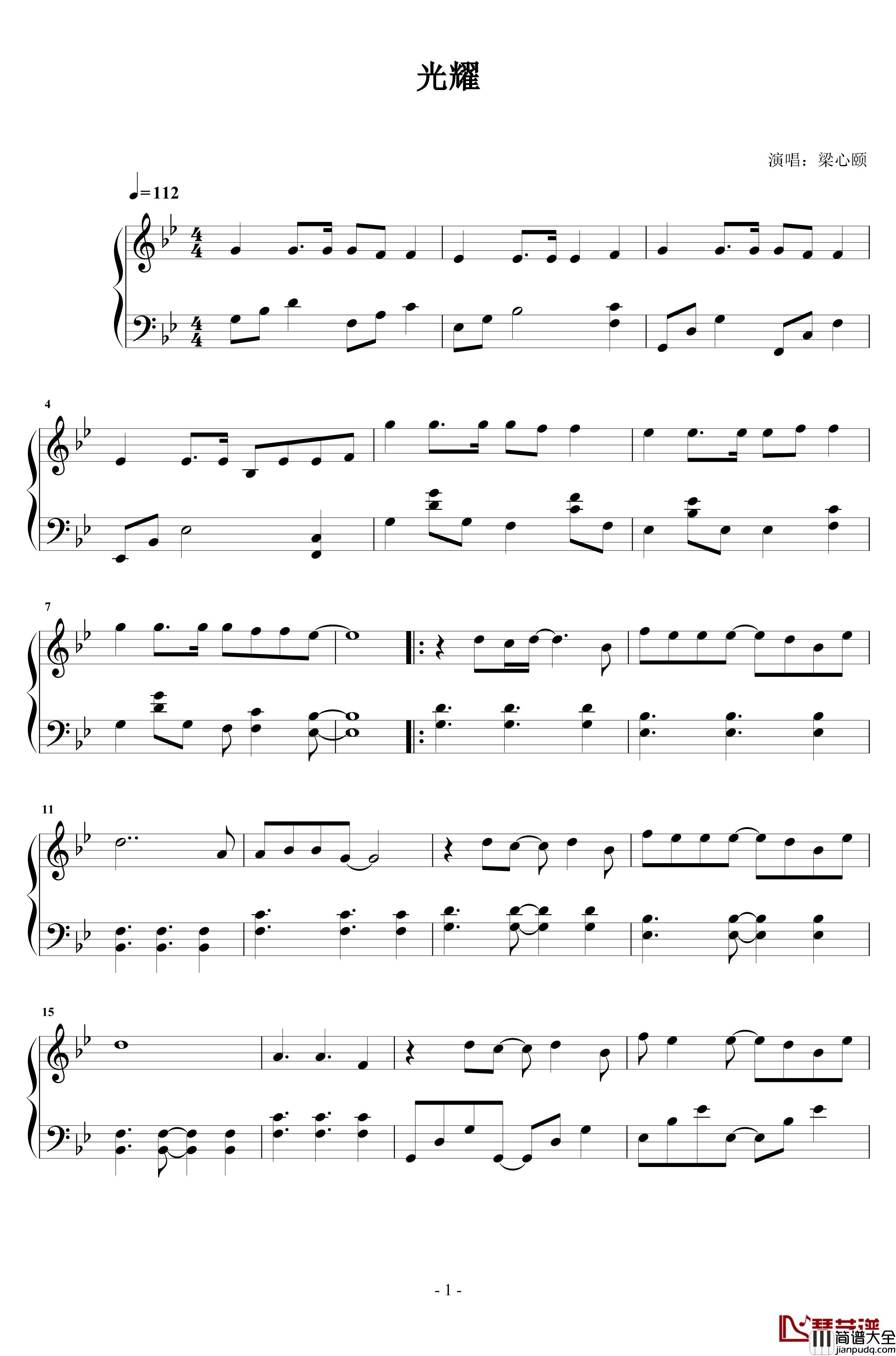 光耀钢琴谱_梁心颐
