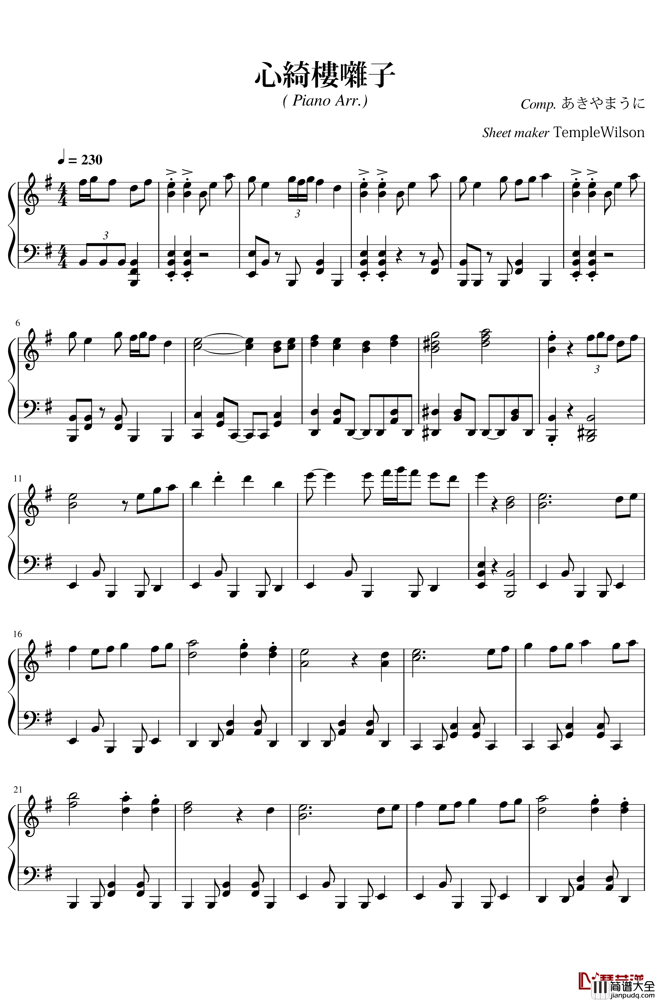 心綺樓囃子钢琴谱_东方心绮楼