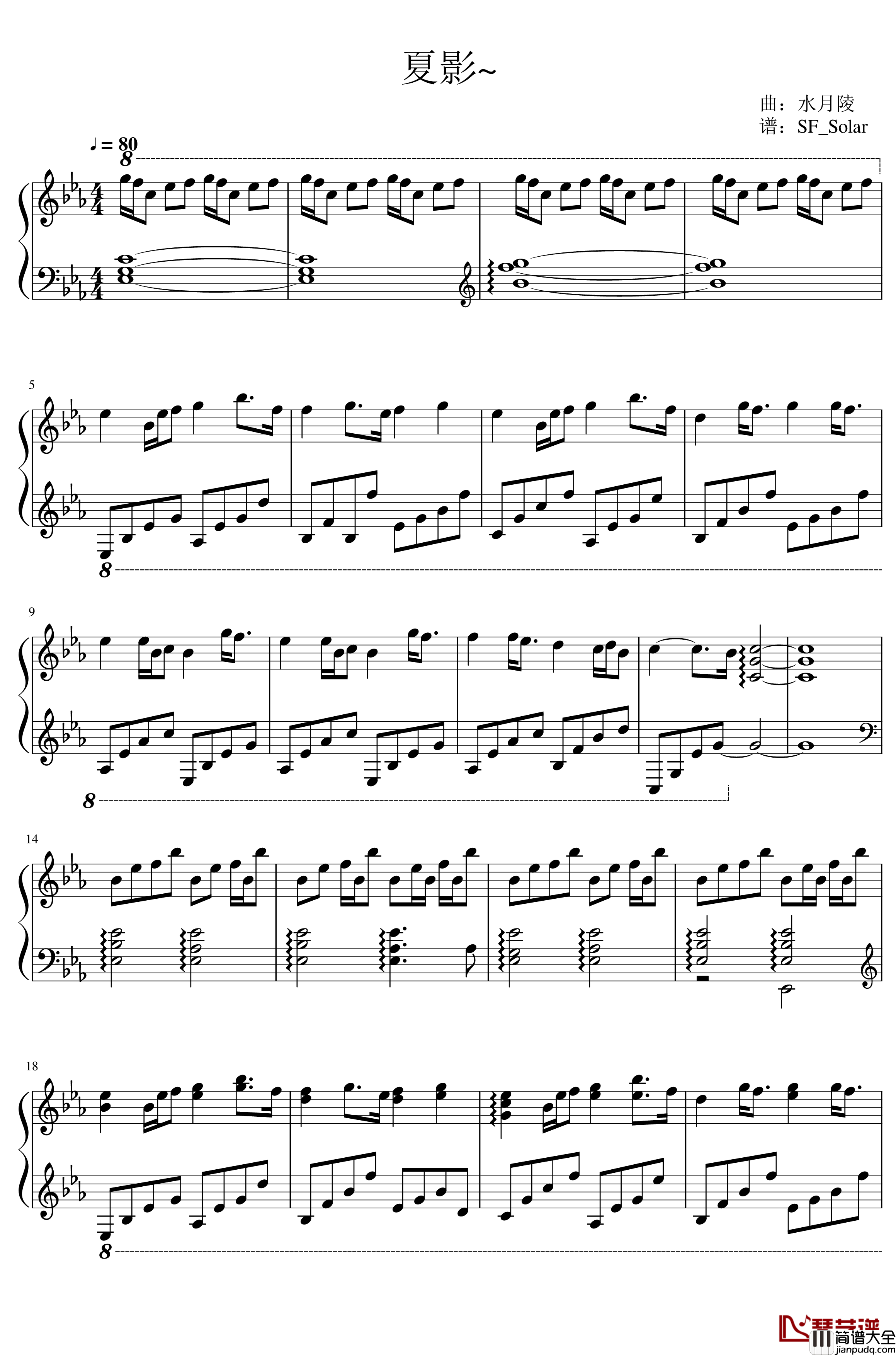 夏影钢琴谱_水月陵