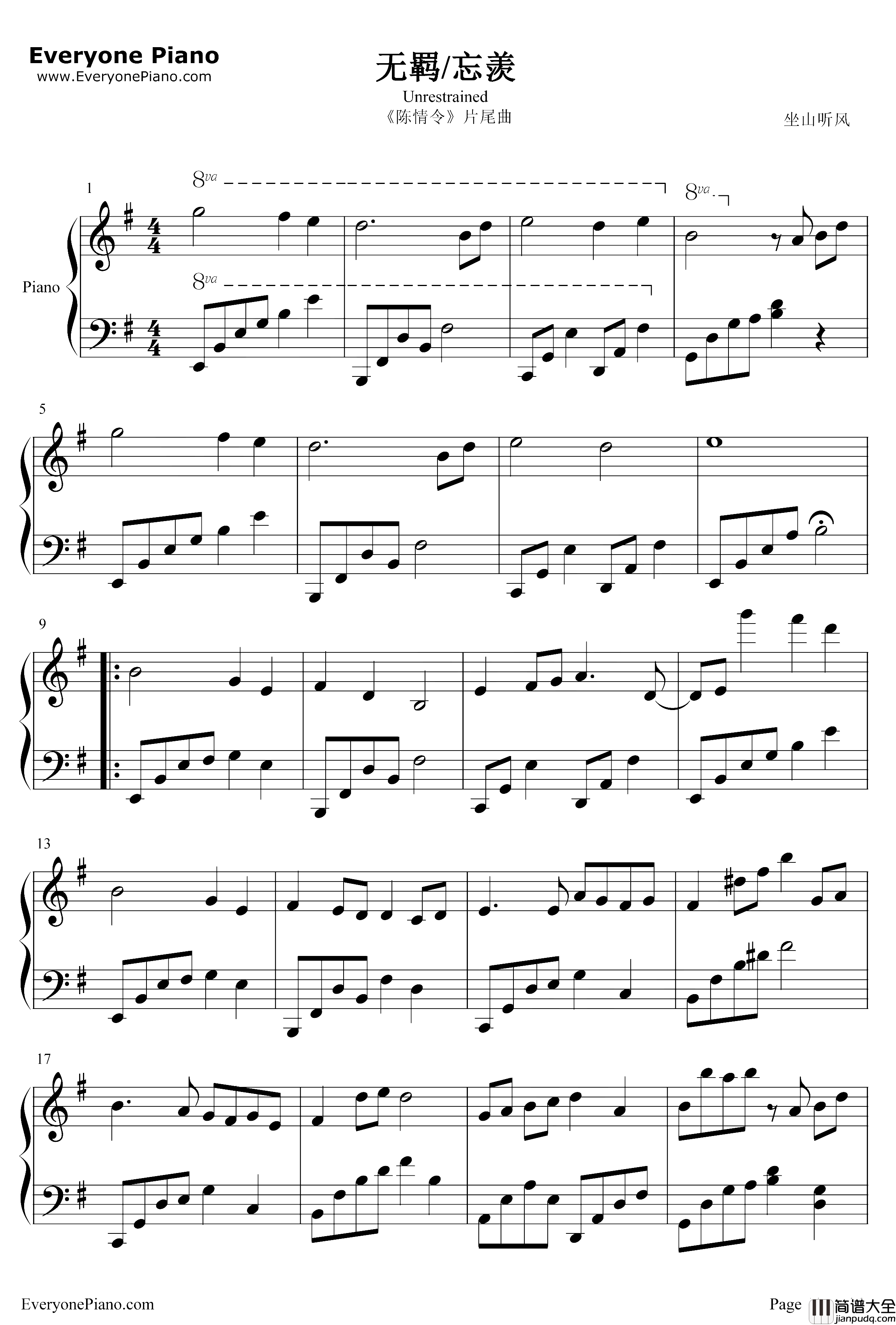 无羁钢琴谱_肖战王一博_忘羡_陈情令片尾曲