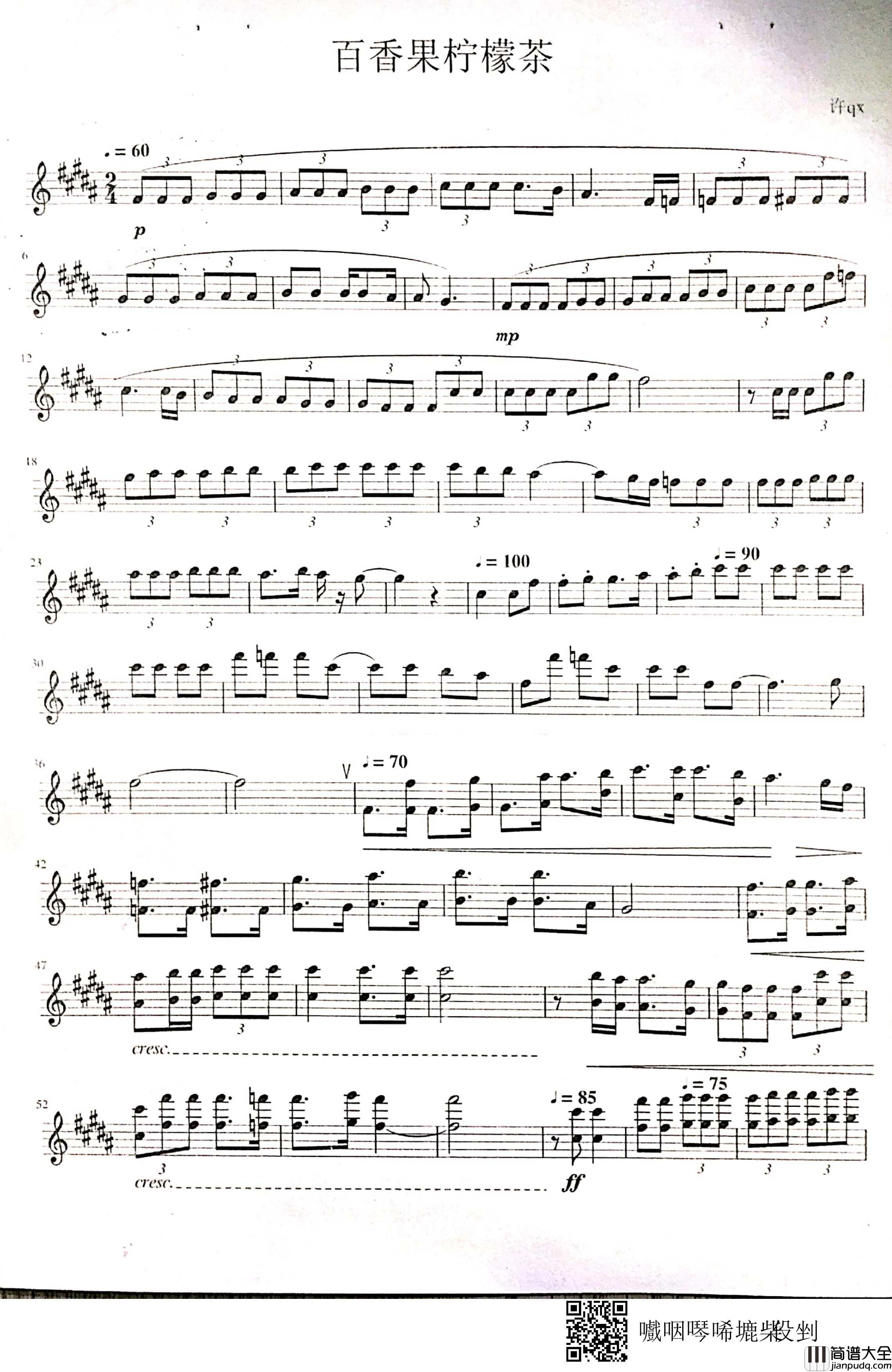 百香果柠檬茶钢琴谱_新的夏天