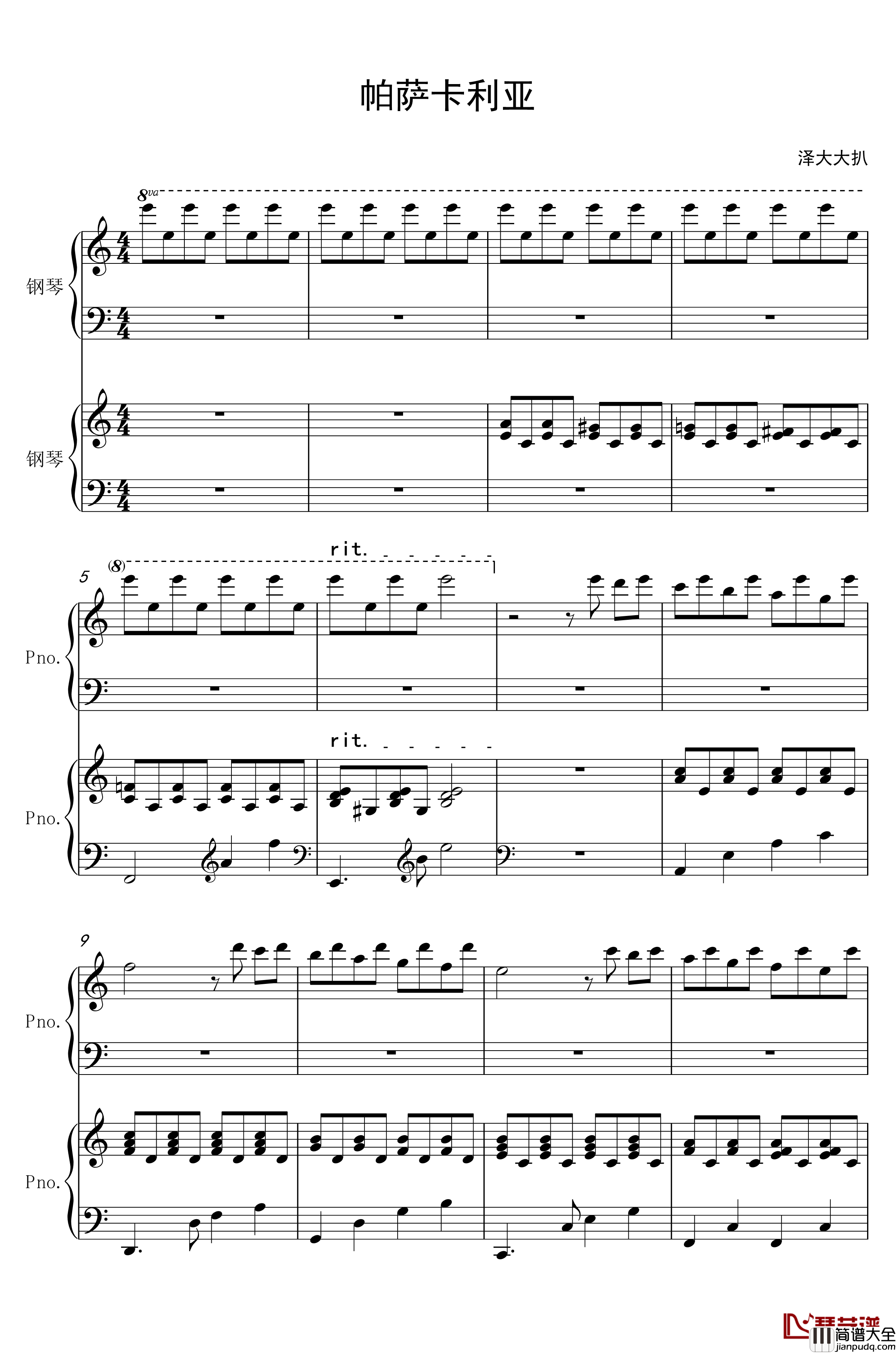 帕萨卡利亚钢琴谱_母女增强版_世界名曲