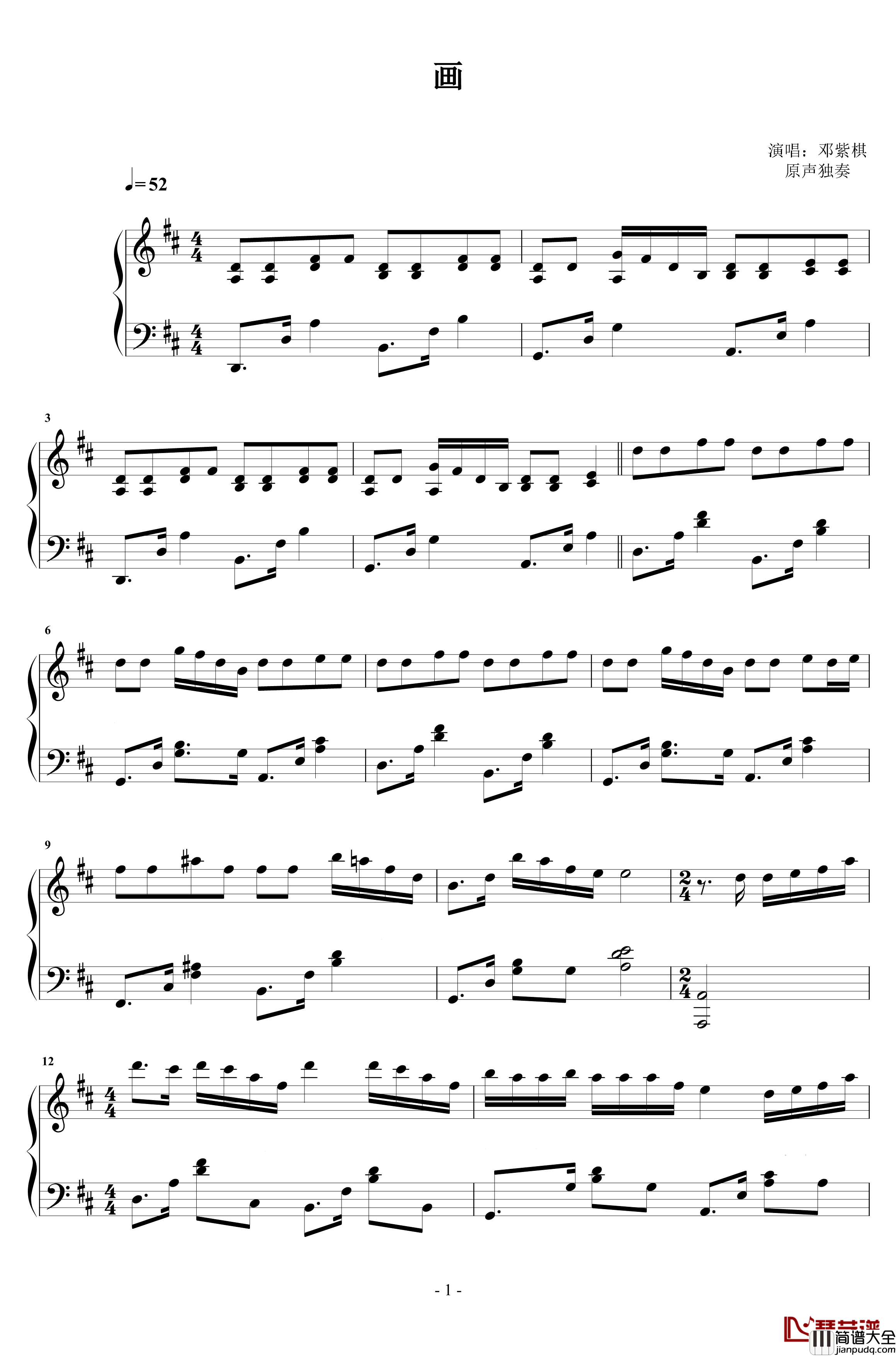 画钢琴谱_原声独奏_邓紫棋
