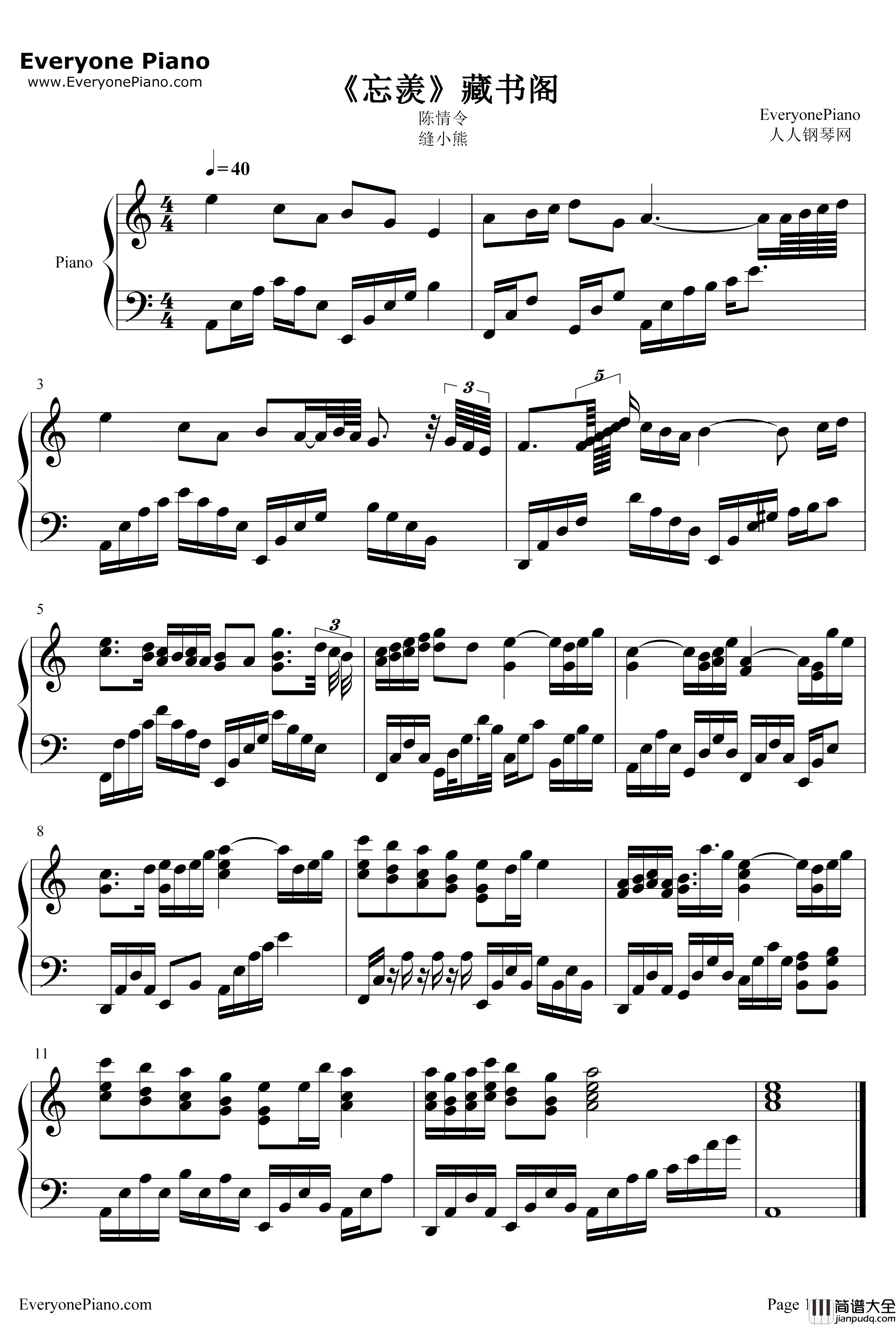 忘羡钢琴谱_林海_无羁_陈情令主题曲