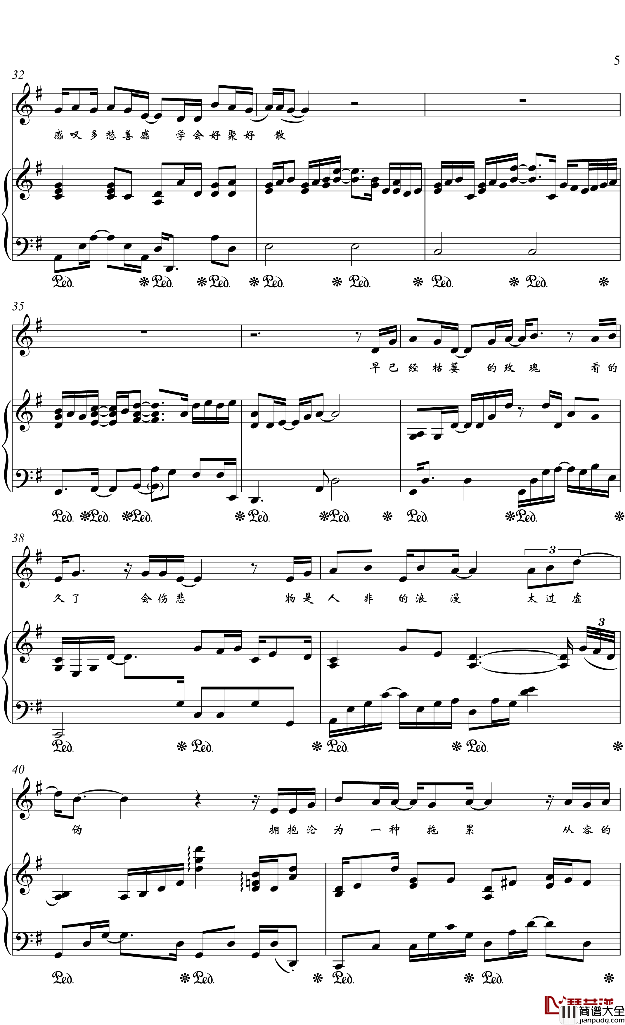 伪装钢琴谱_金老师弹唱190726