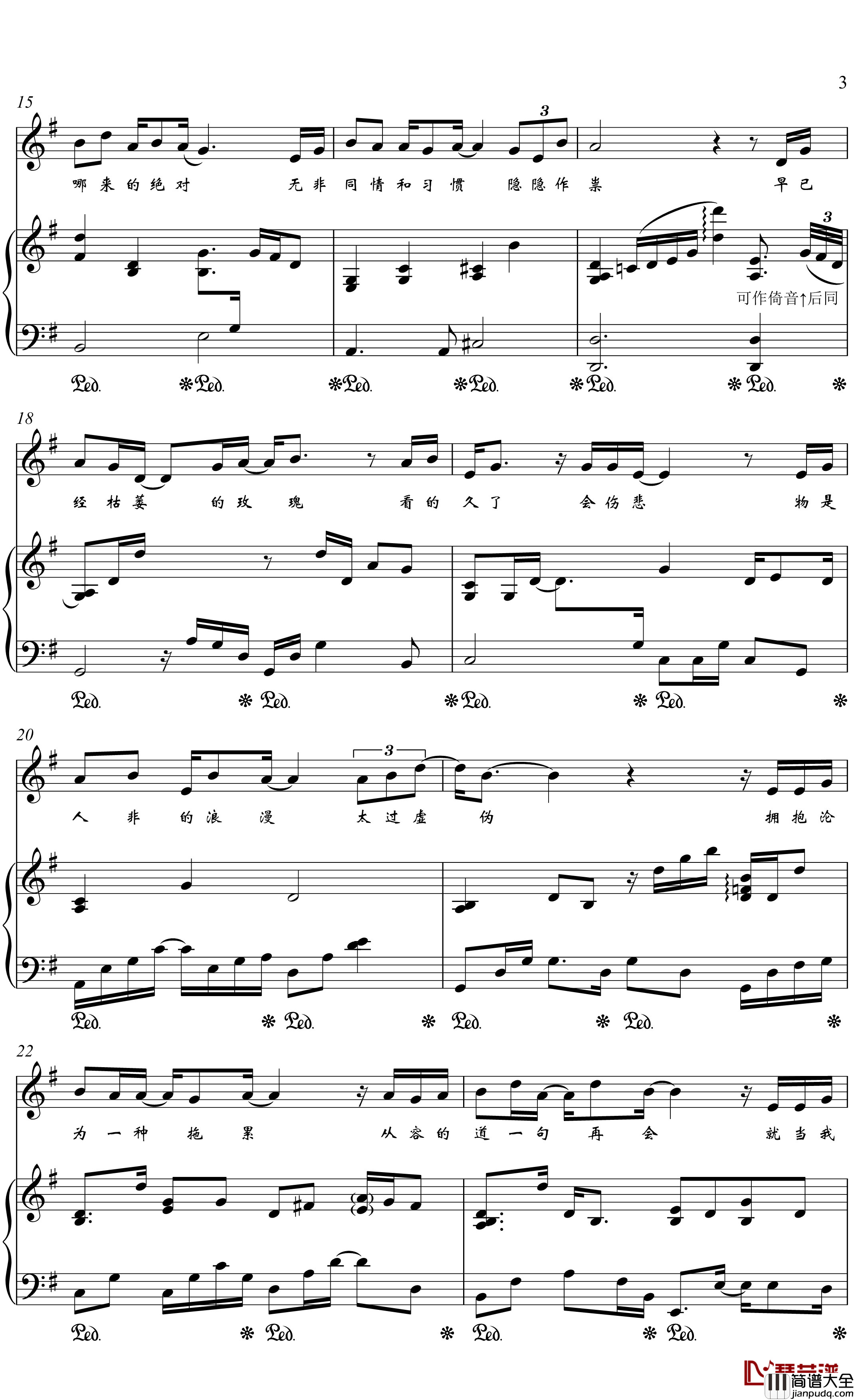 伪装钢琴谱_金老师弹唱190726