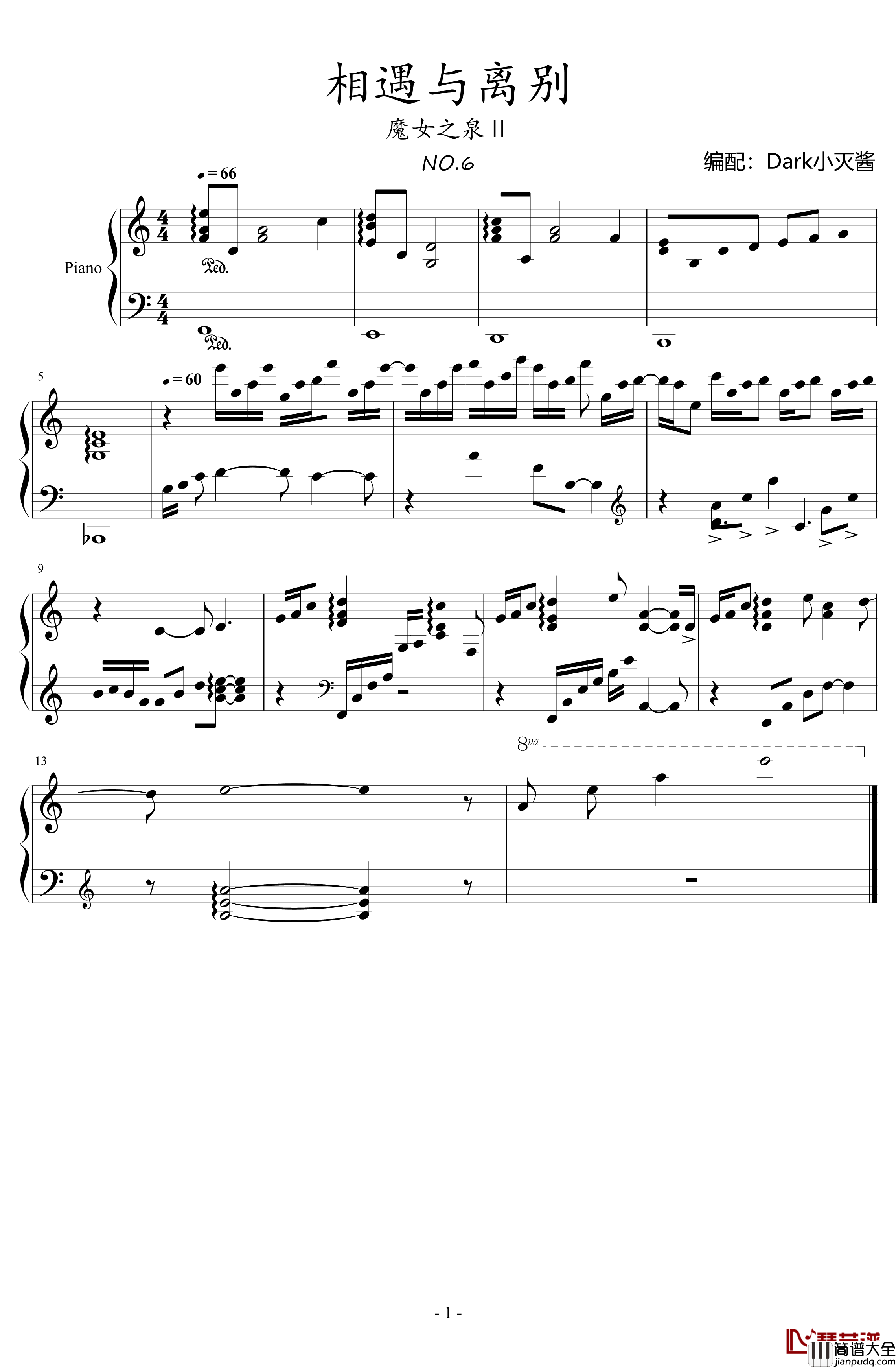 相遇与离别钢琴谱_魔女之泉Ⅱ