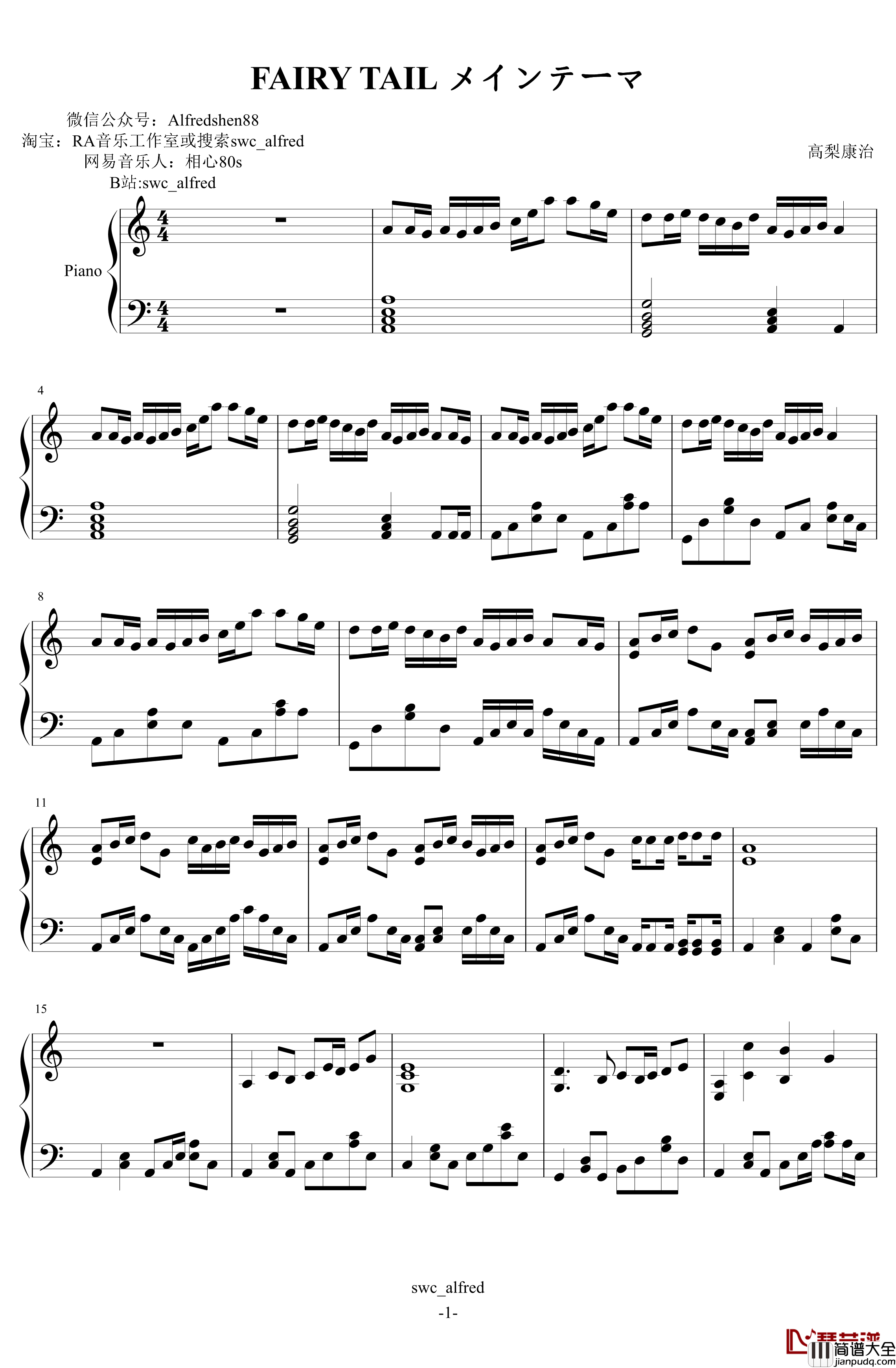FAIRY_TAIL_メインテーマ钢琴谱_高梨康治