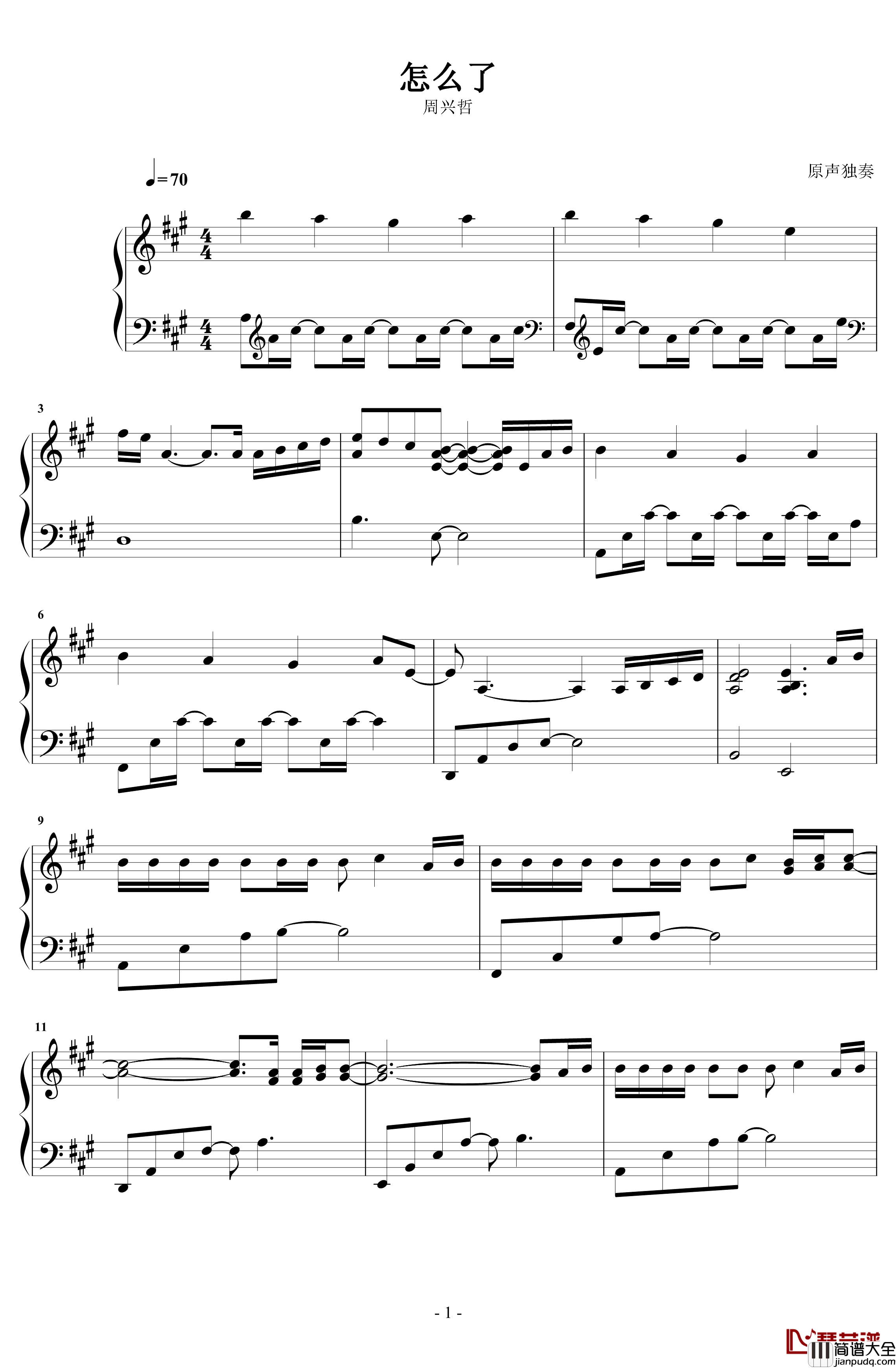 怎么了钢琴谱_原声独奏_周兴哲