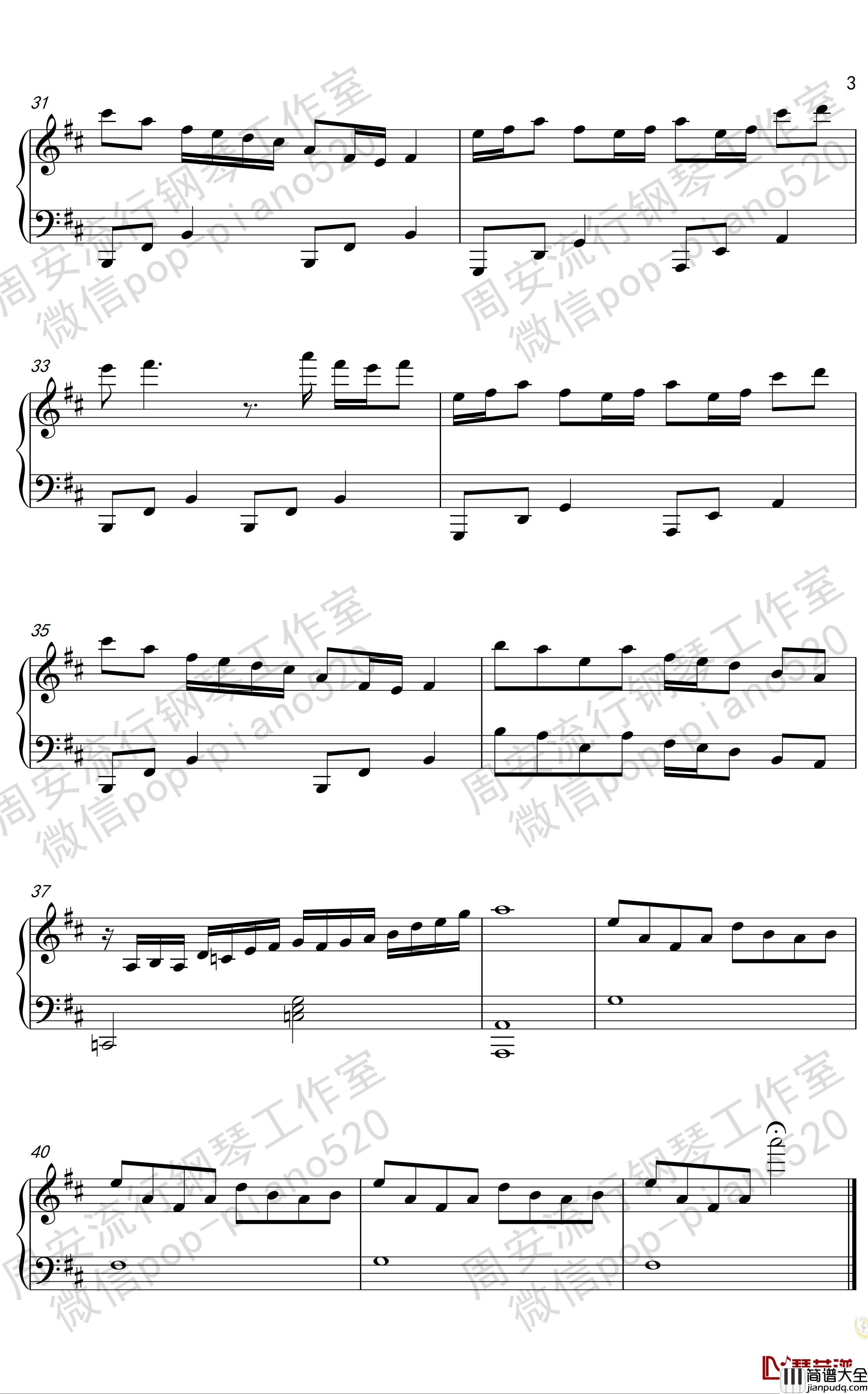 告白之夜钢琴谱_唯美简易钢琴版（周安老师）