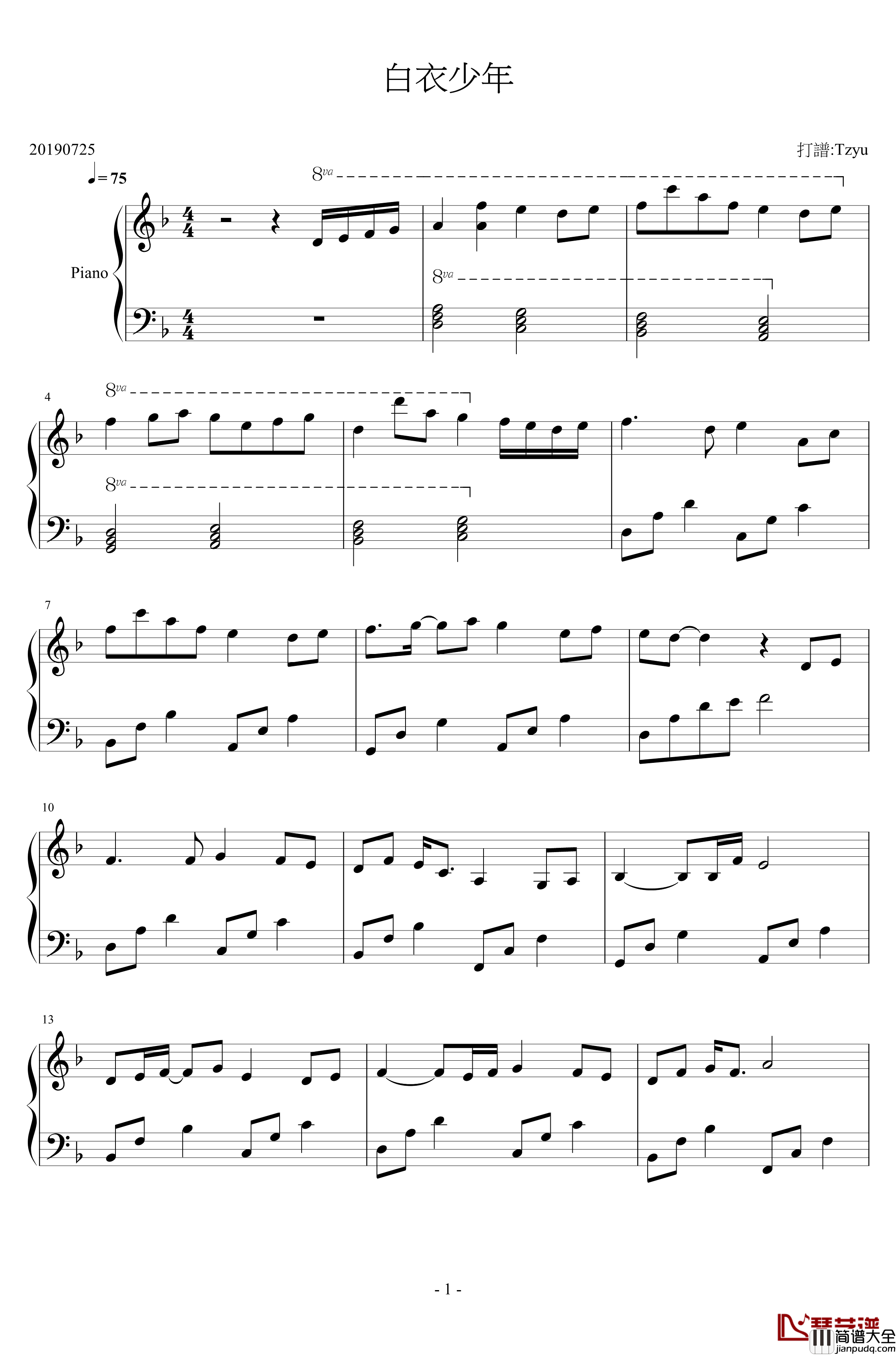 白衣少年钢琴谱_许诗茵