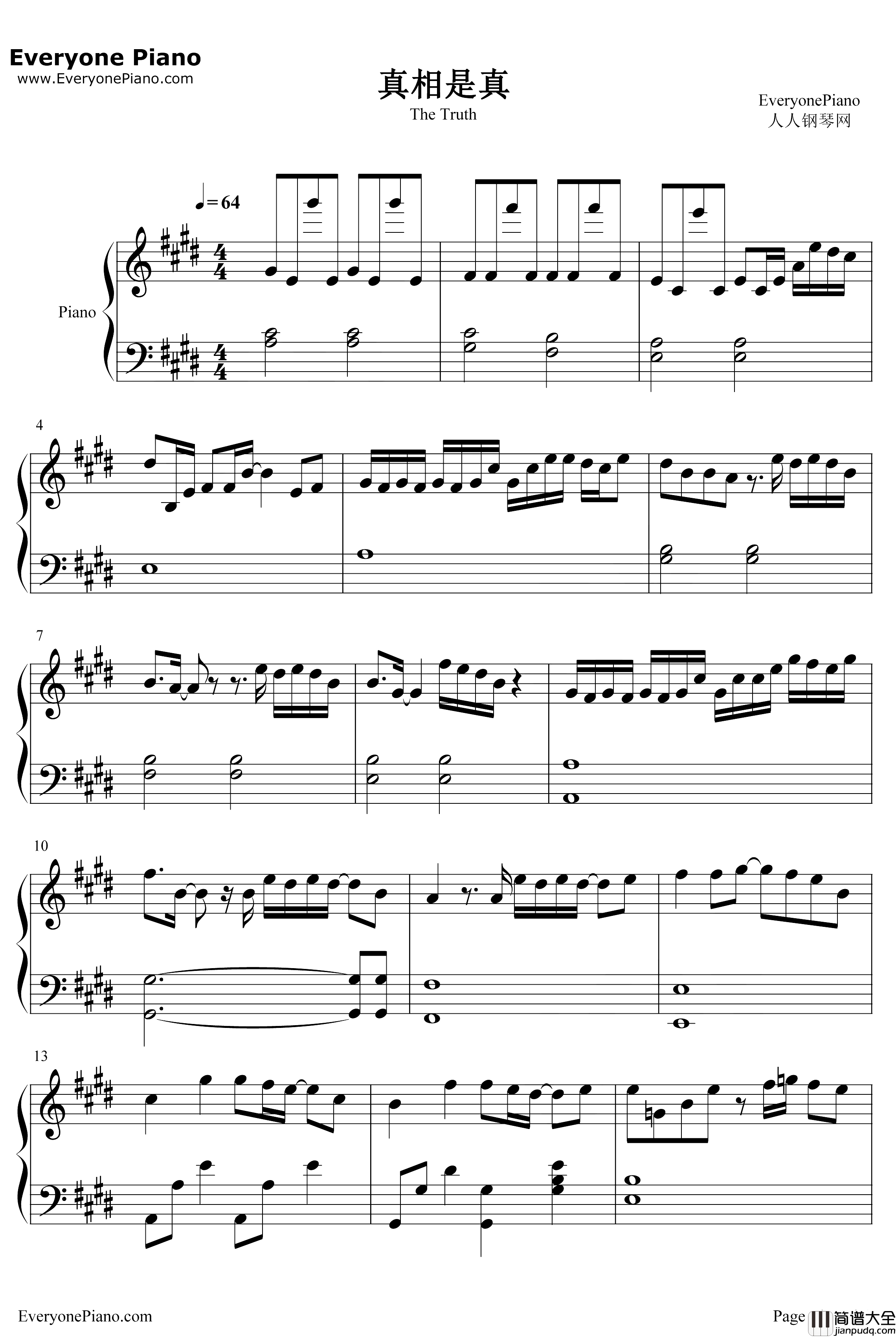 真相是真钢琴谱_阿鸣