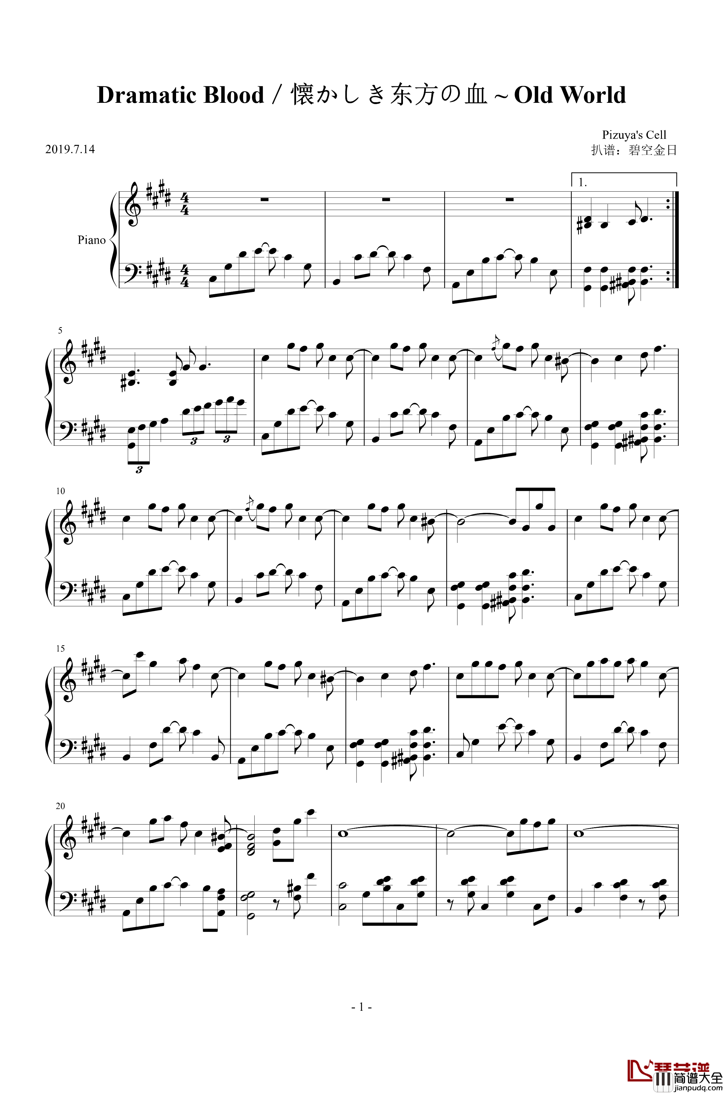 Dramatic_Blood钢琴谱_懐かしき东方の血_~_Old_World_东方project