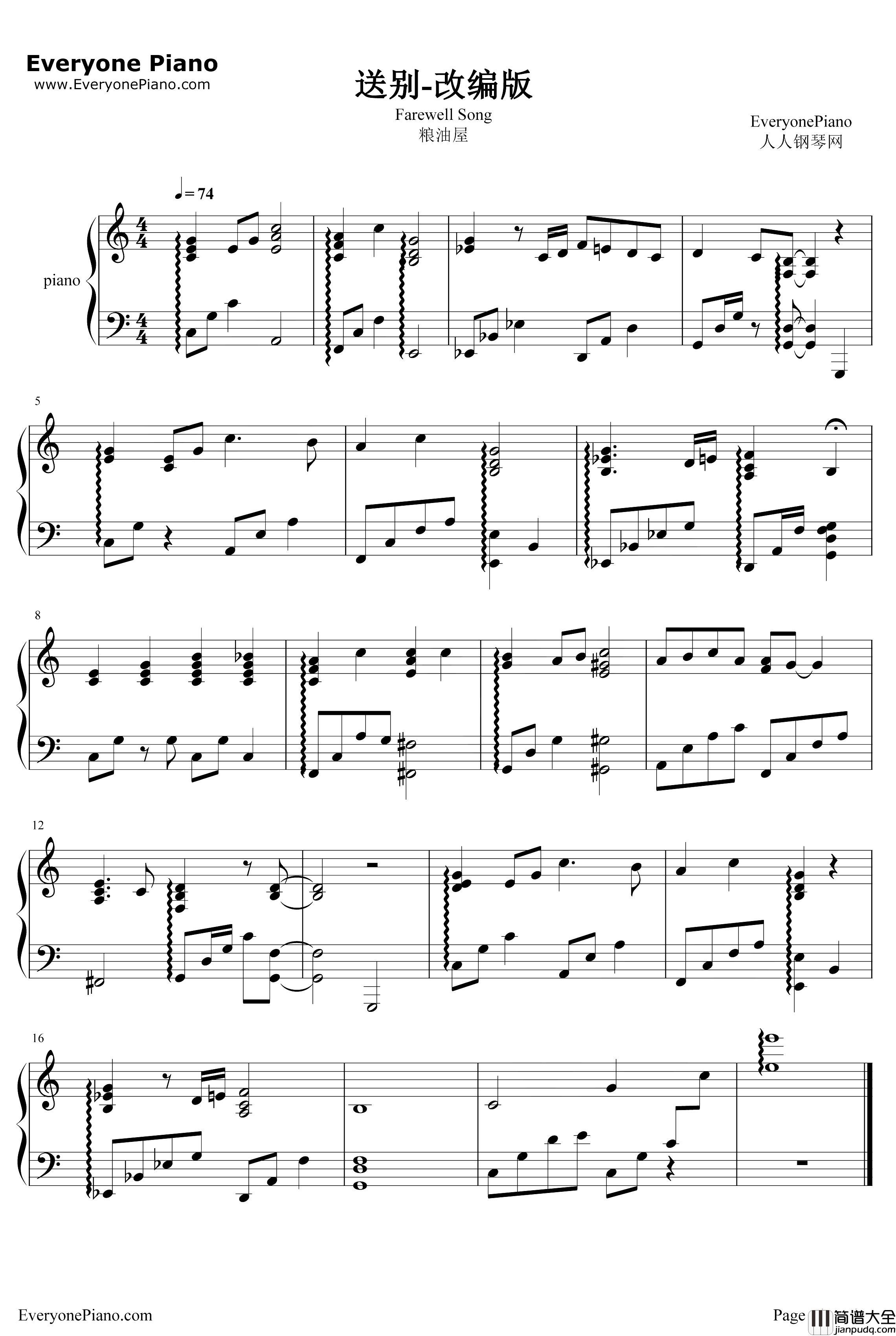送别钢琴谱_李叔同_改编版