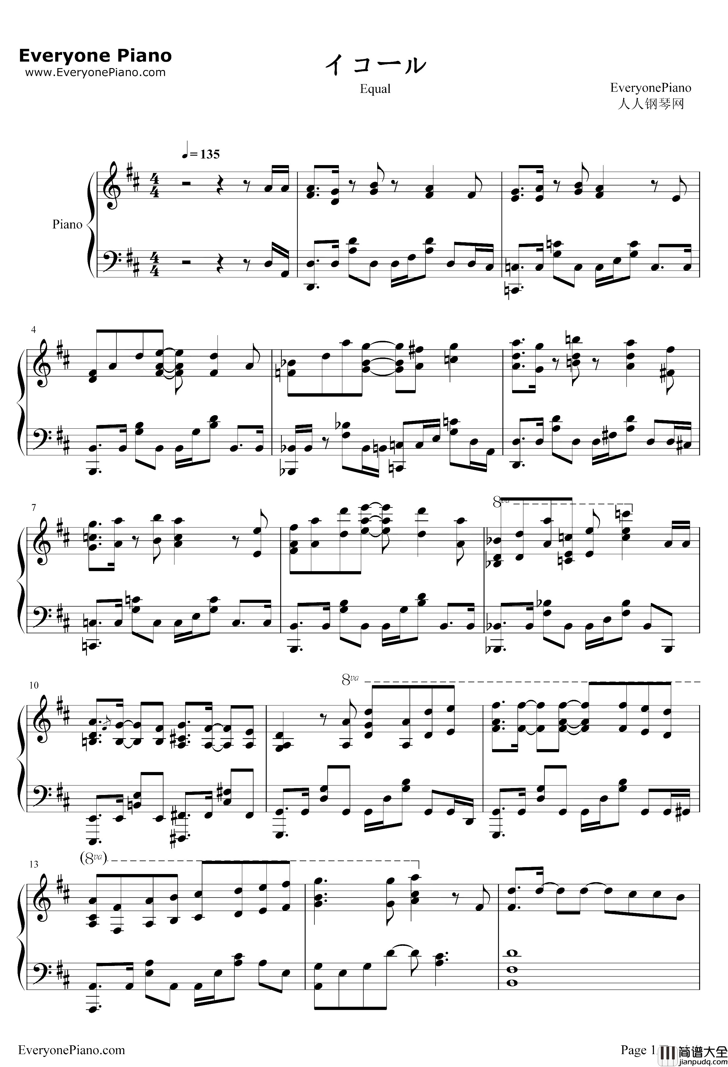 イコール钢琴谱_Sumika_MIXOP