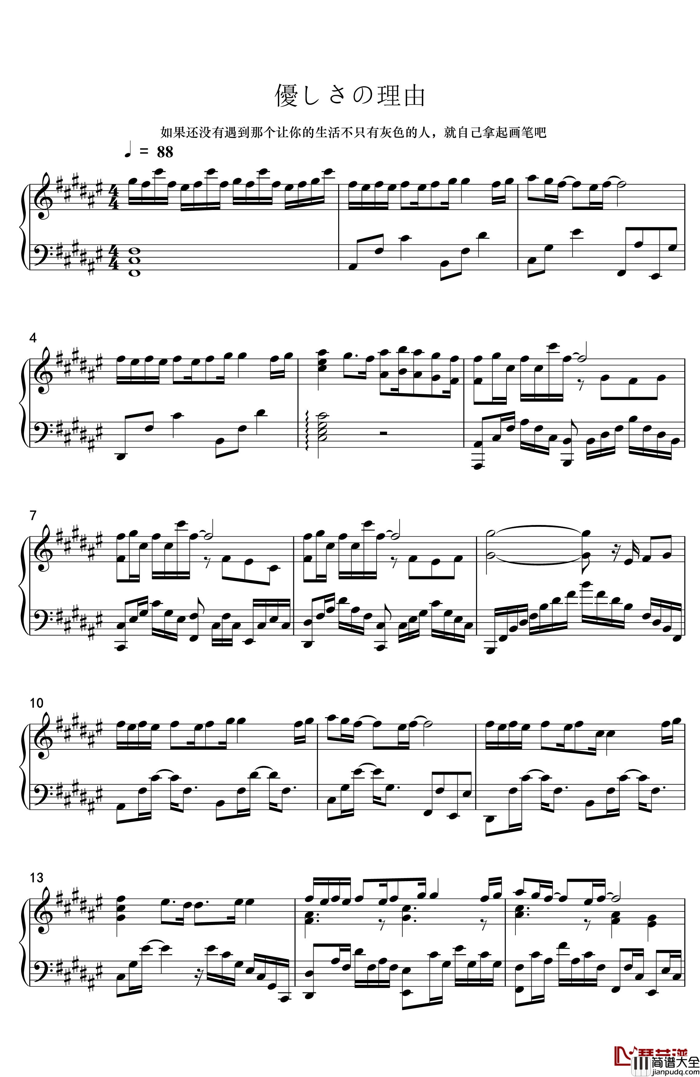 優しさの理由钢琴谱_冰菓OP_京都动画