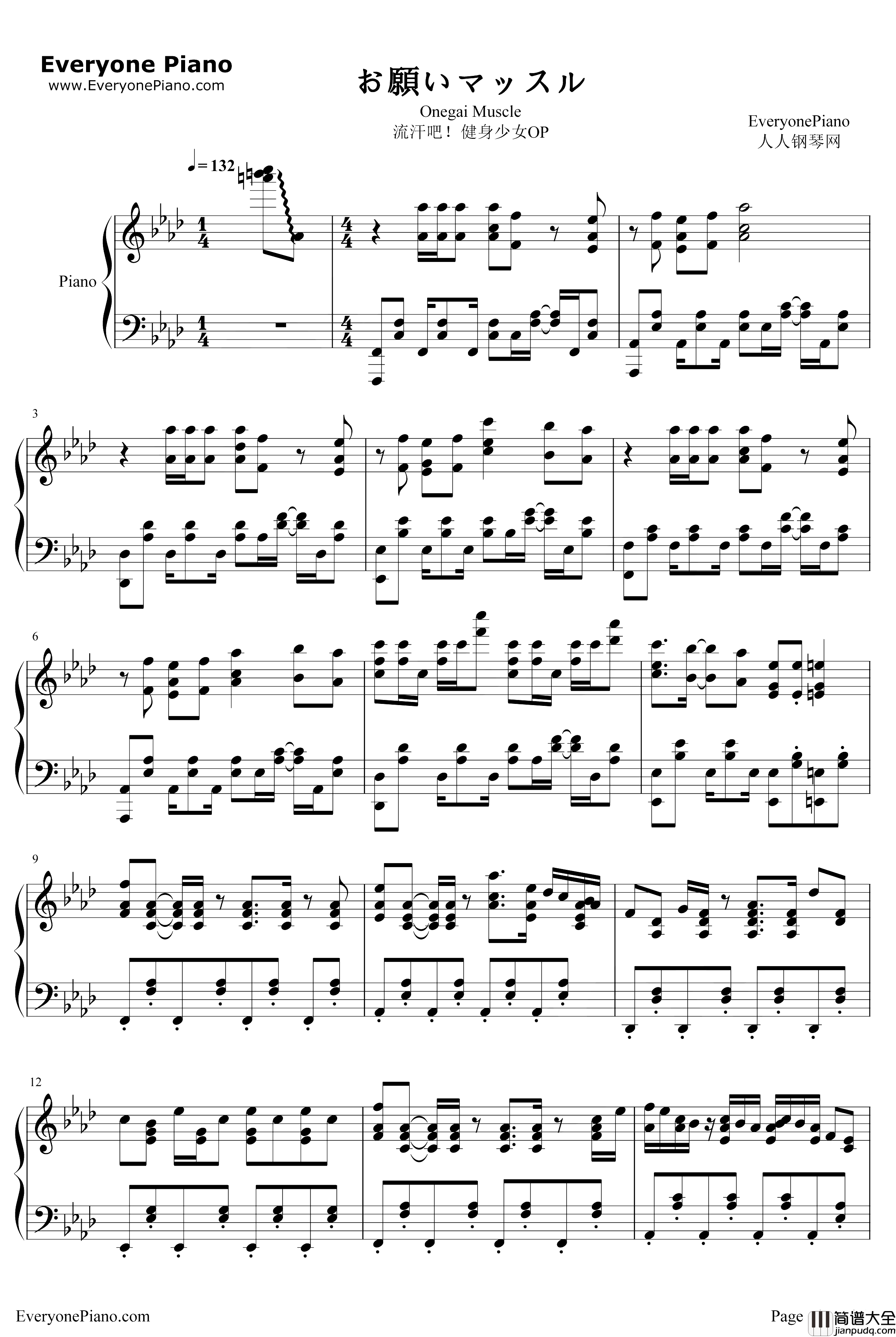 お願いマッスル钢琴谱_ファイルーズあい石川界人_流汗吧健身少女OP