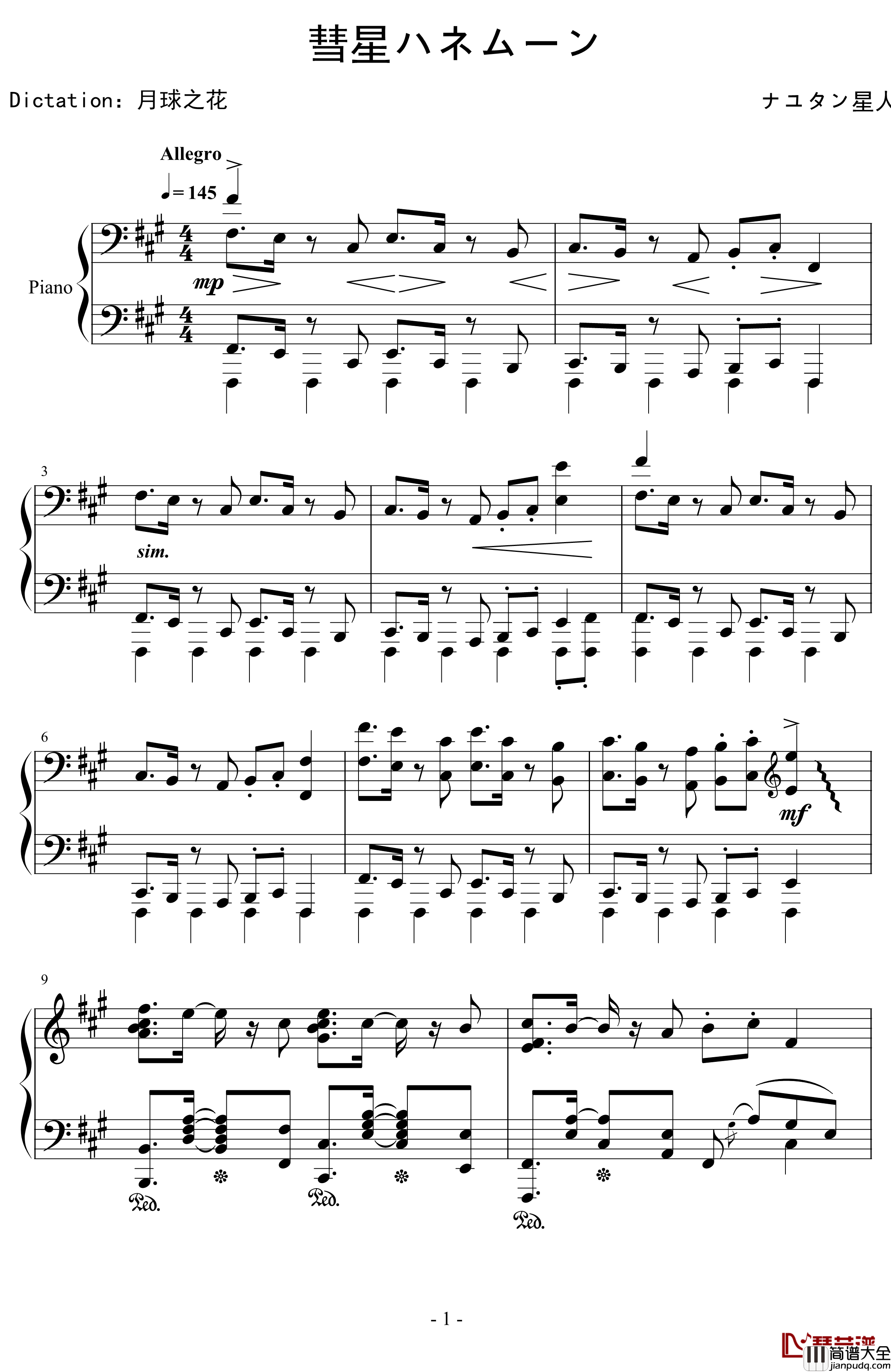 彗星ハネムーン钢琴谱_彗星蜜月_ナユタン星人