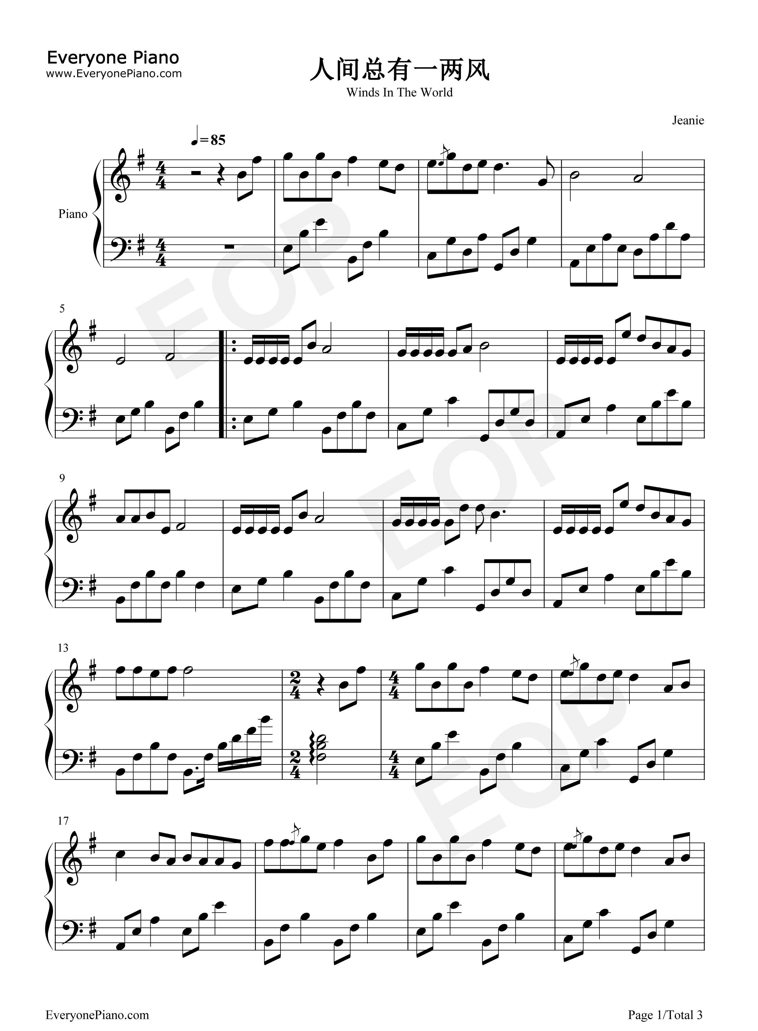 人间总有一两风钢琴谱_李蕊儿