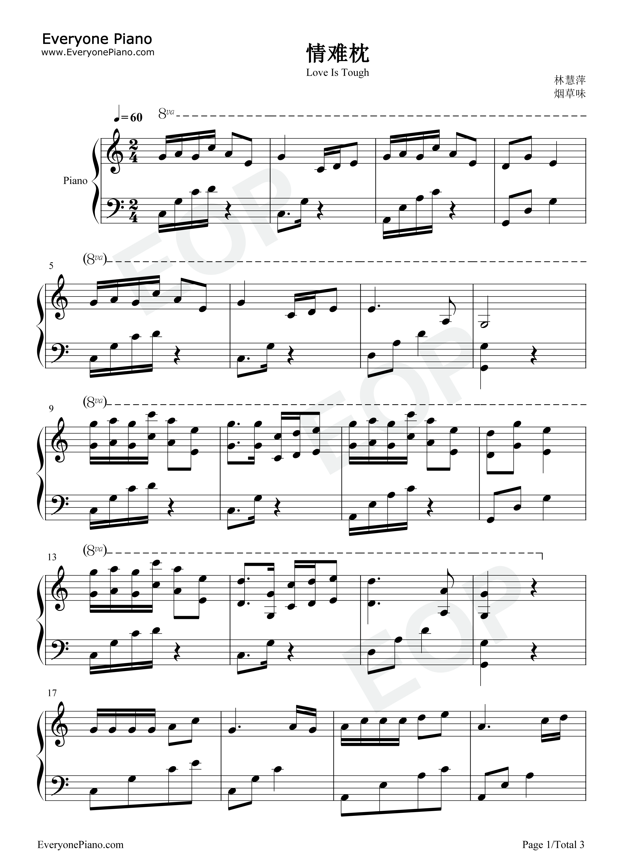 情难枕钢琴谱_林慧萍_周慧敏