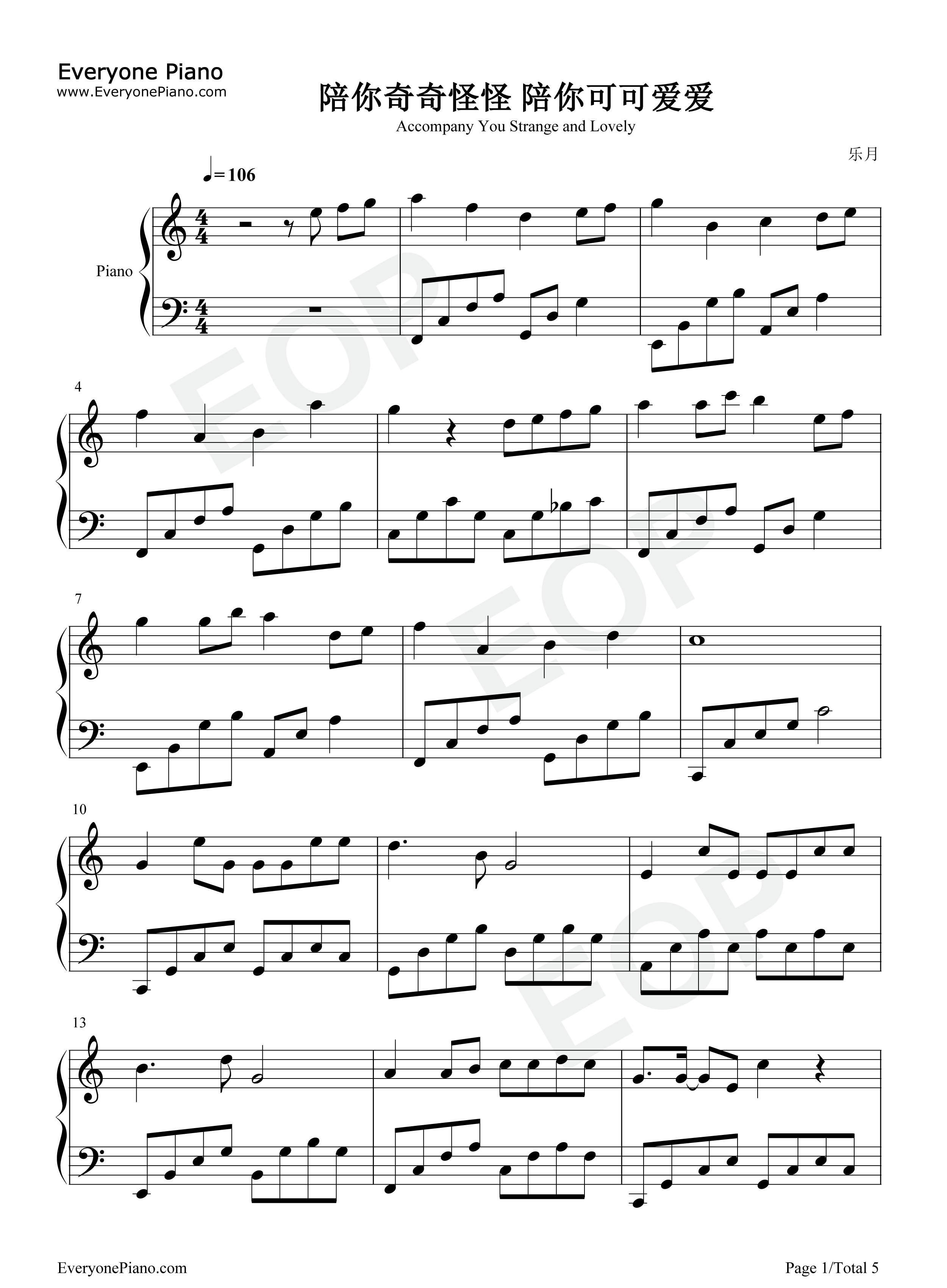 陪你奇奇怪怪陪你可可爱爱钢琴谱_爱朵女孩