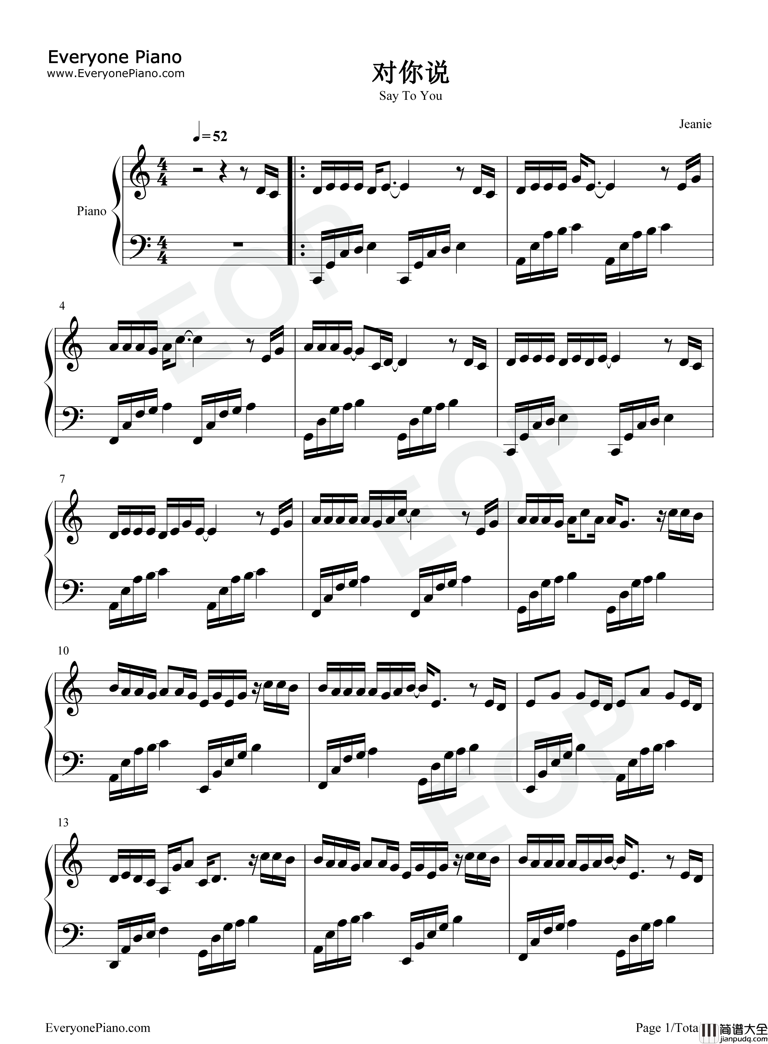 对你说钢琴谱_半吨兄弟
