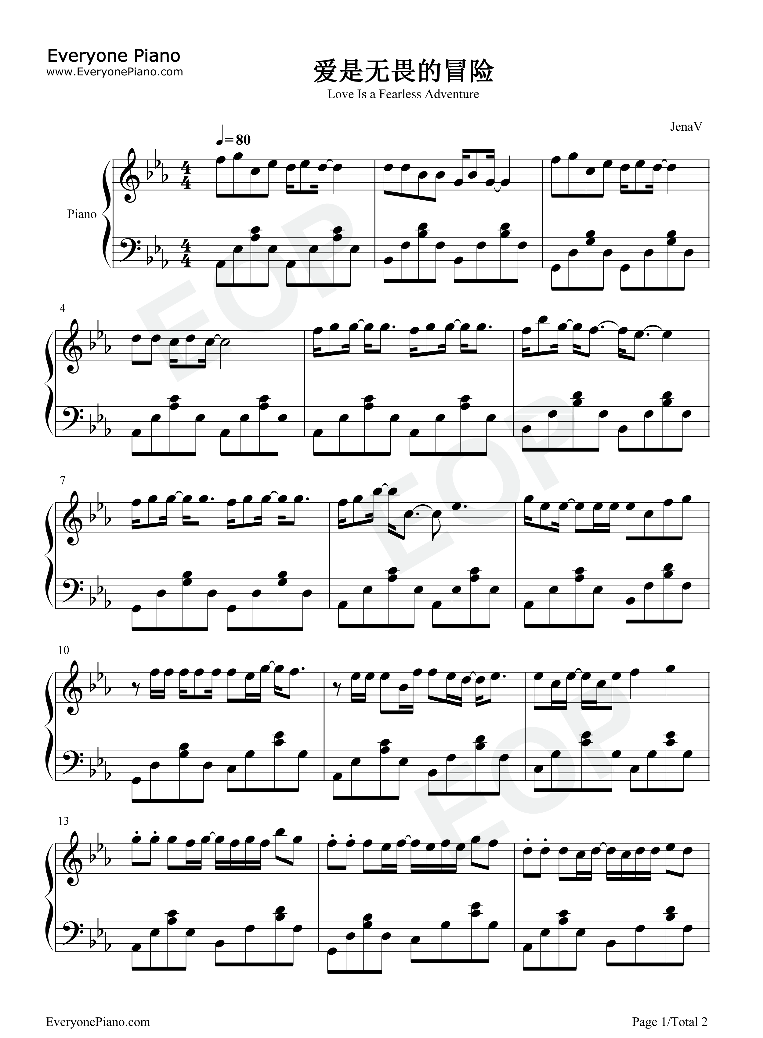 爱是无畏的冒险钢琴谱_程今