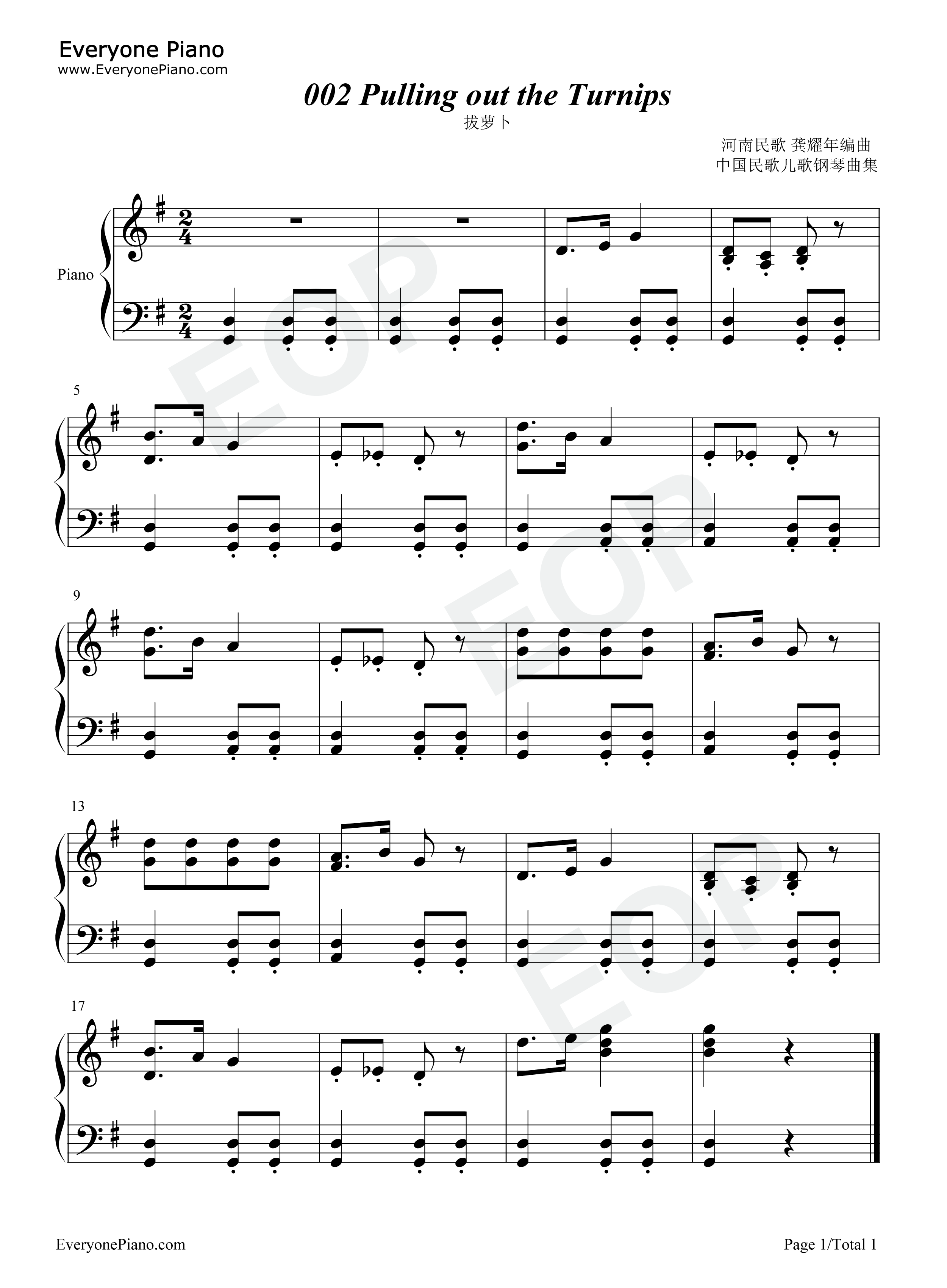拔萝卜钢琴谱_龚耀年