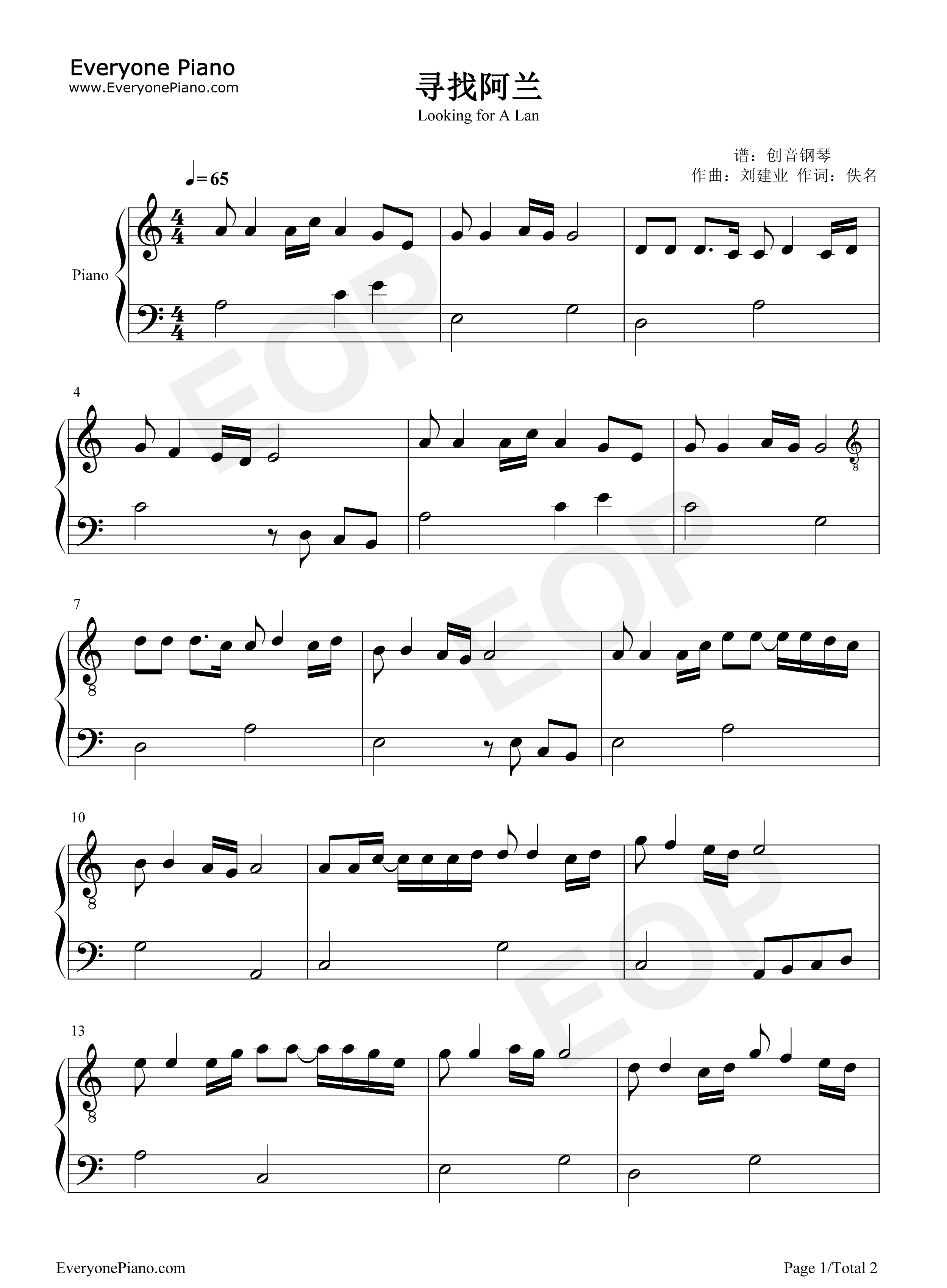寻找阿兰钢琴谱_刘建业_若溪粑粑