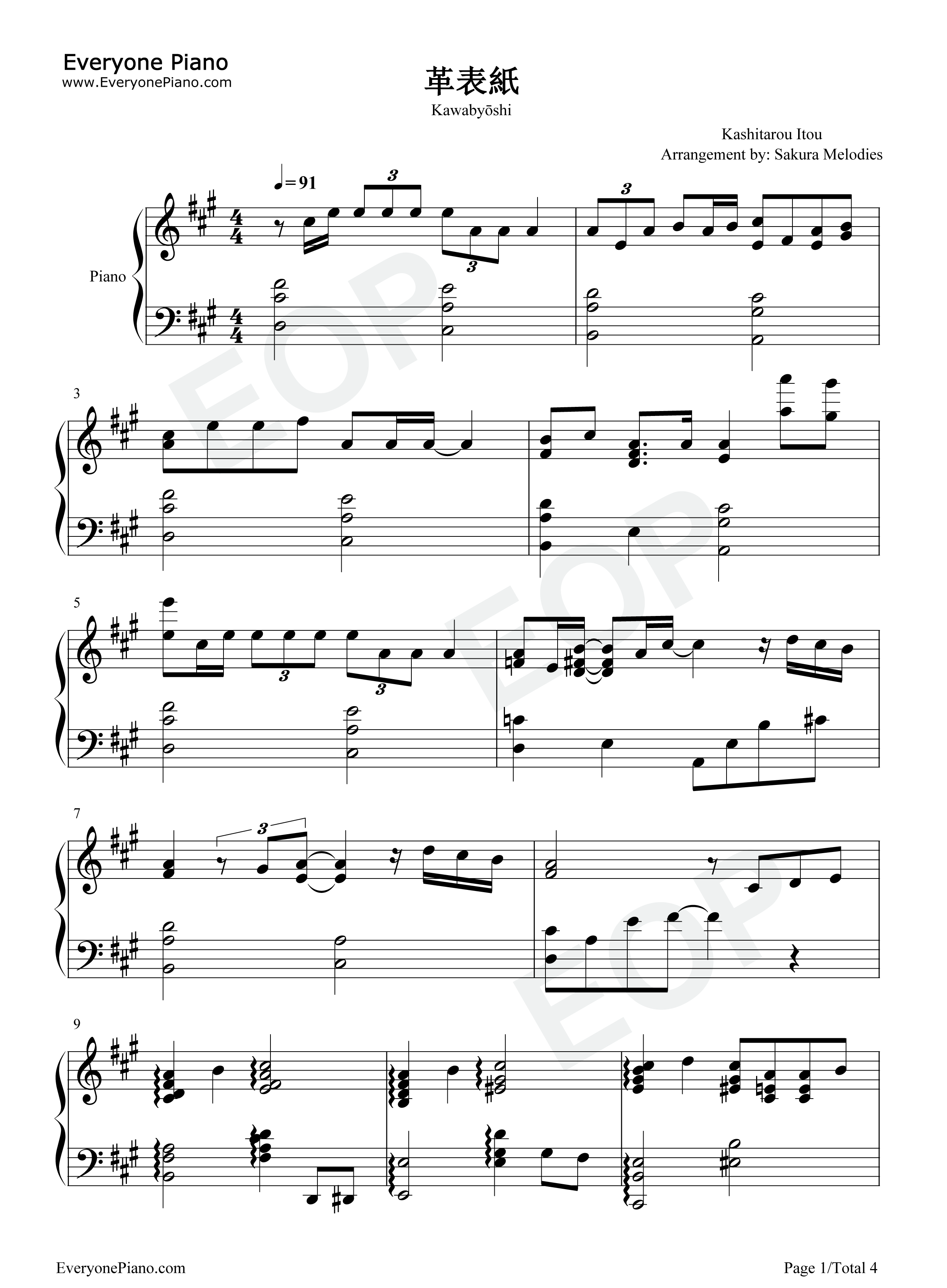 革表紙钢琴谱_伊东歌词太郎