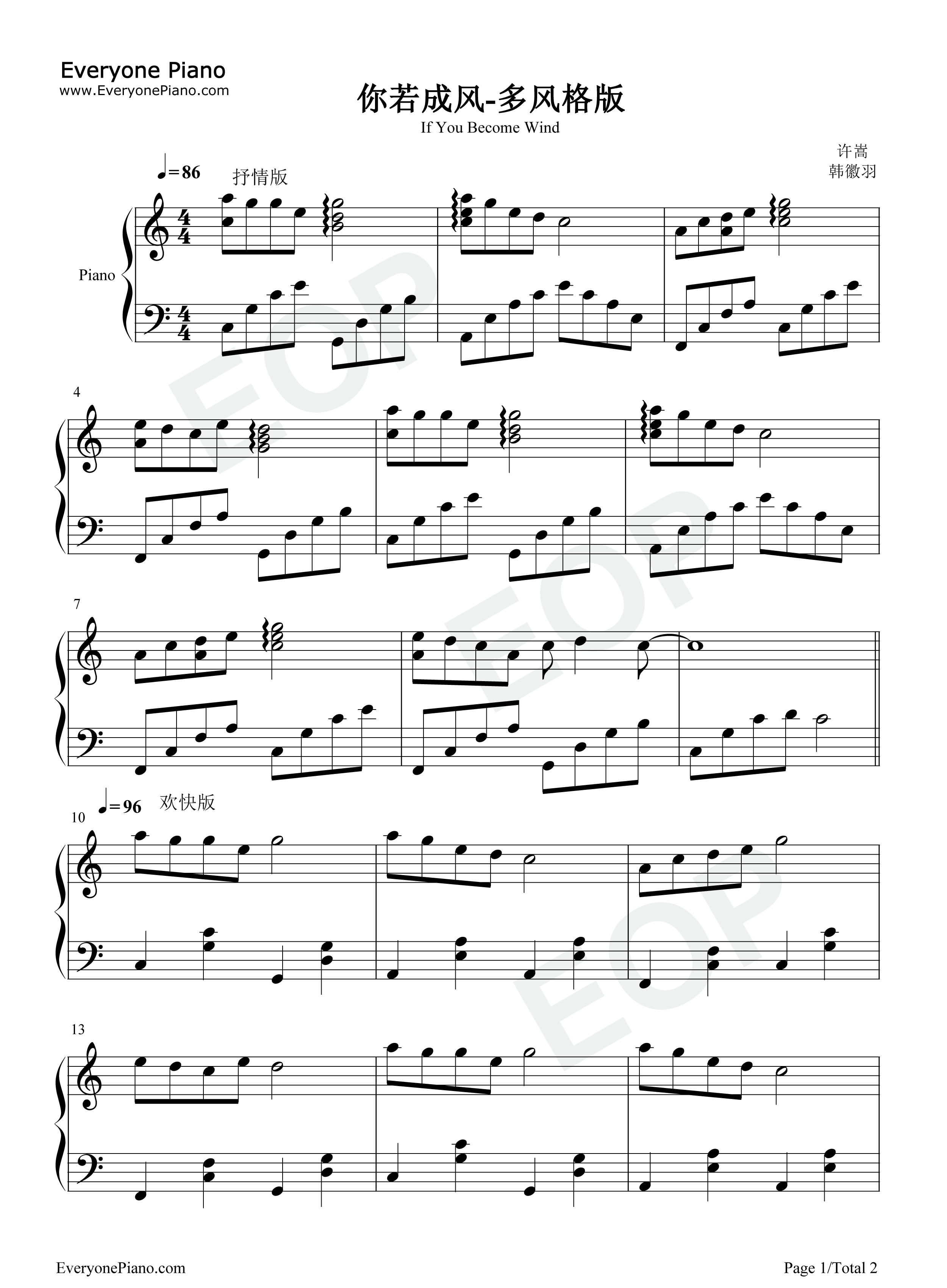 你若成风钢琴谱_许嵩_莫诗旎