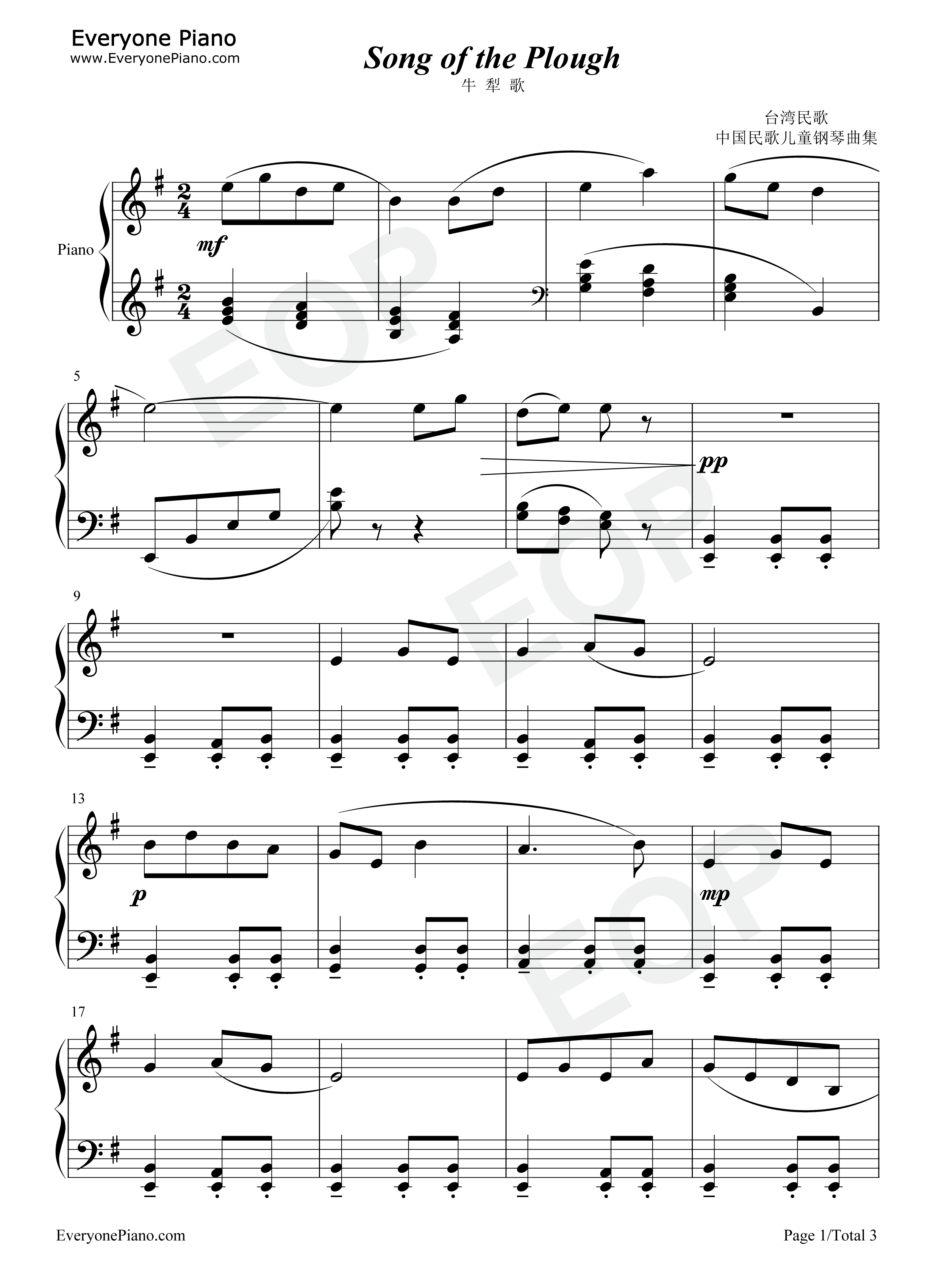 牛犁歌钢琴谱_龚耀年