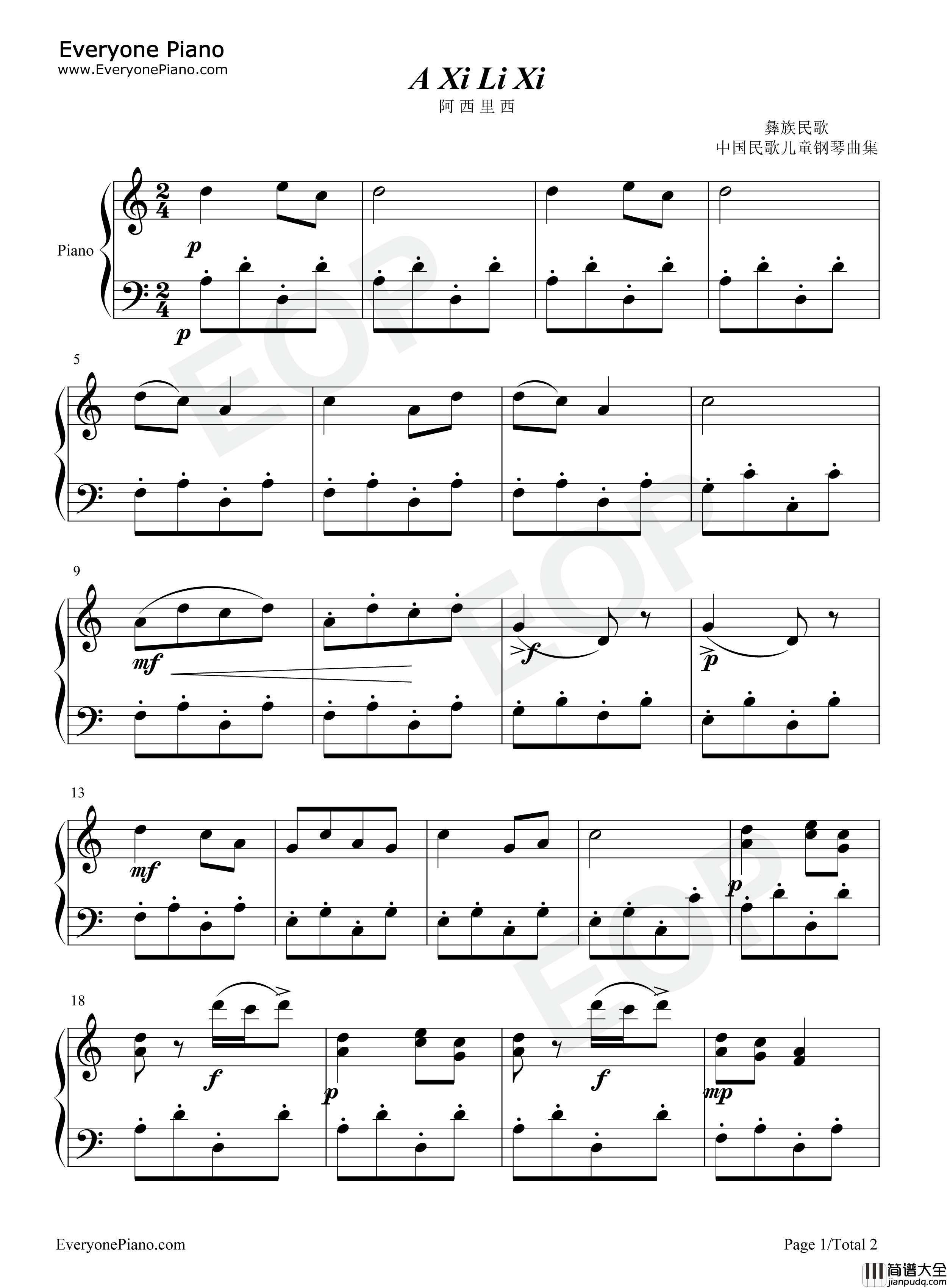 阿西里西钢琴谱_龚耀年