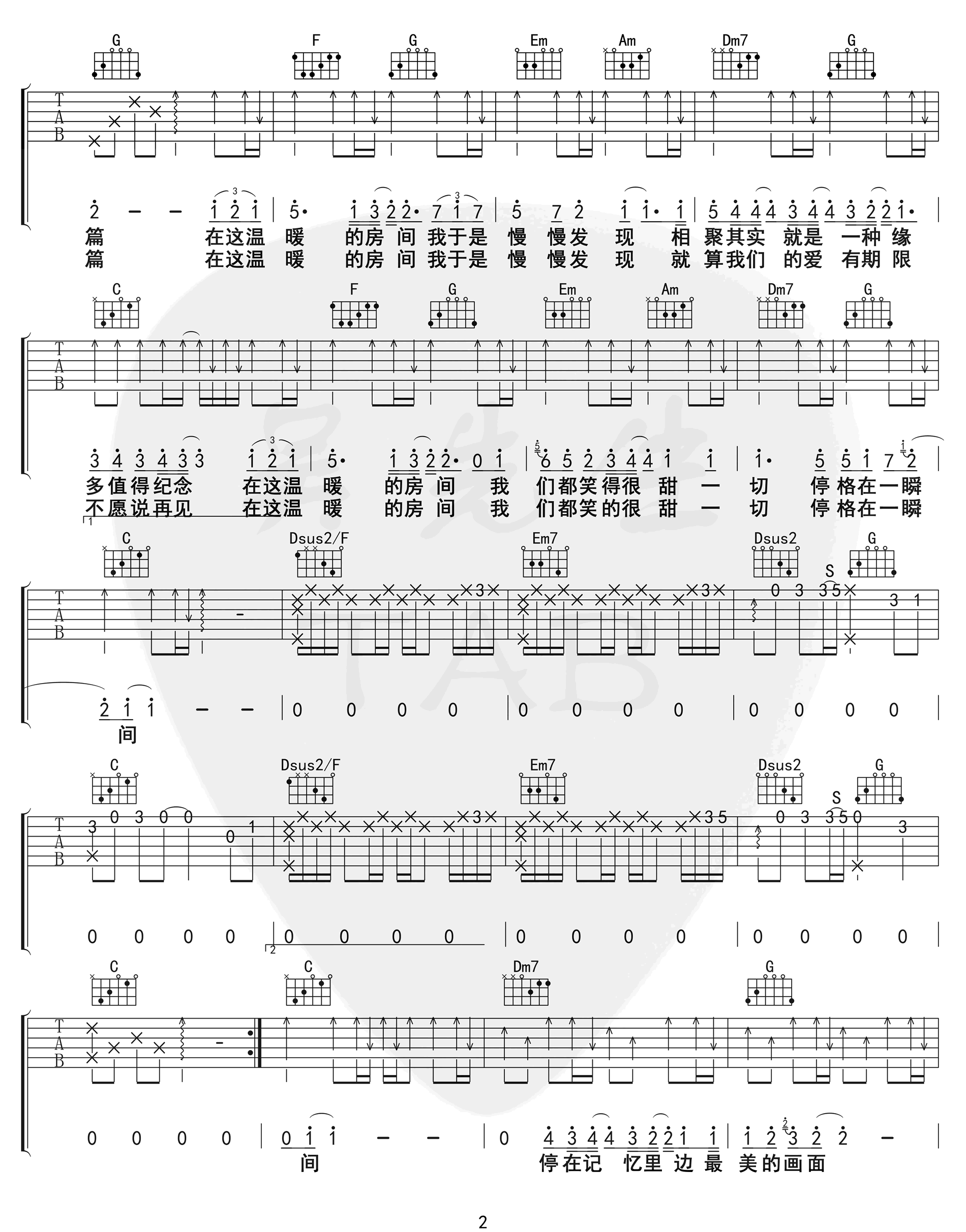 房间吉他谱2-刘瑞琦