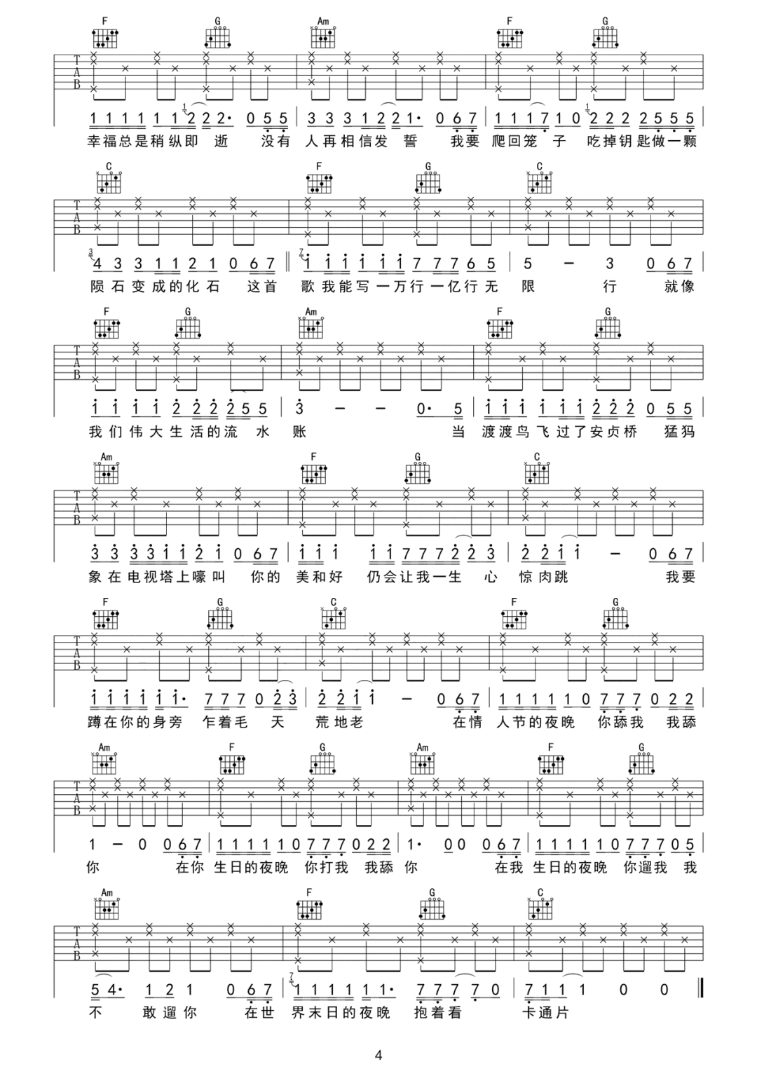 结婚记吉他谱4-水仙斗活佛