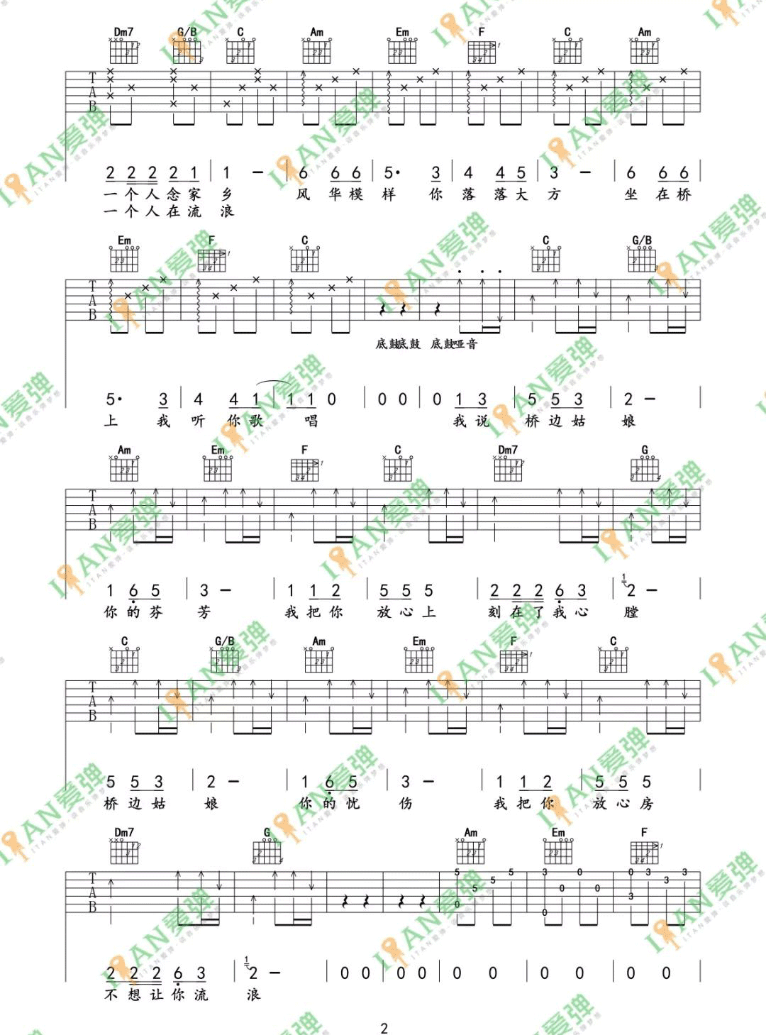 桥边姑娘吉他谱2-海伦