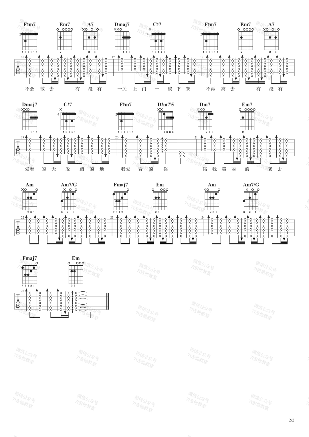 老伴吉他谱2-李荣浩