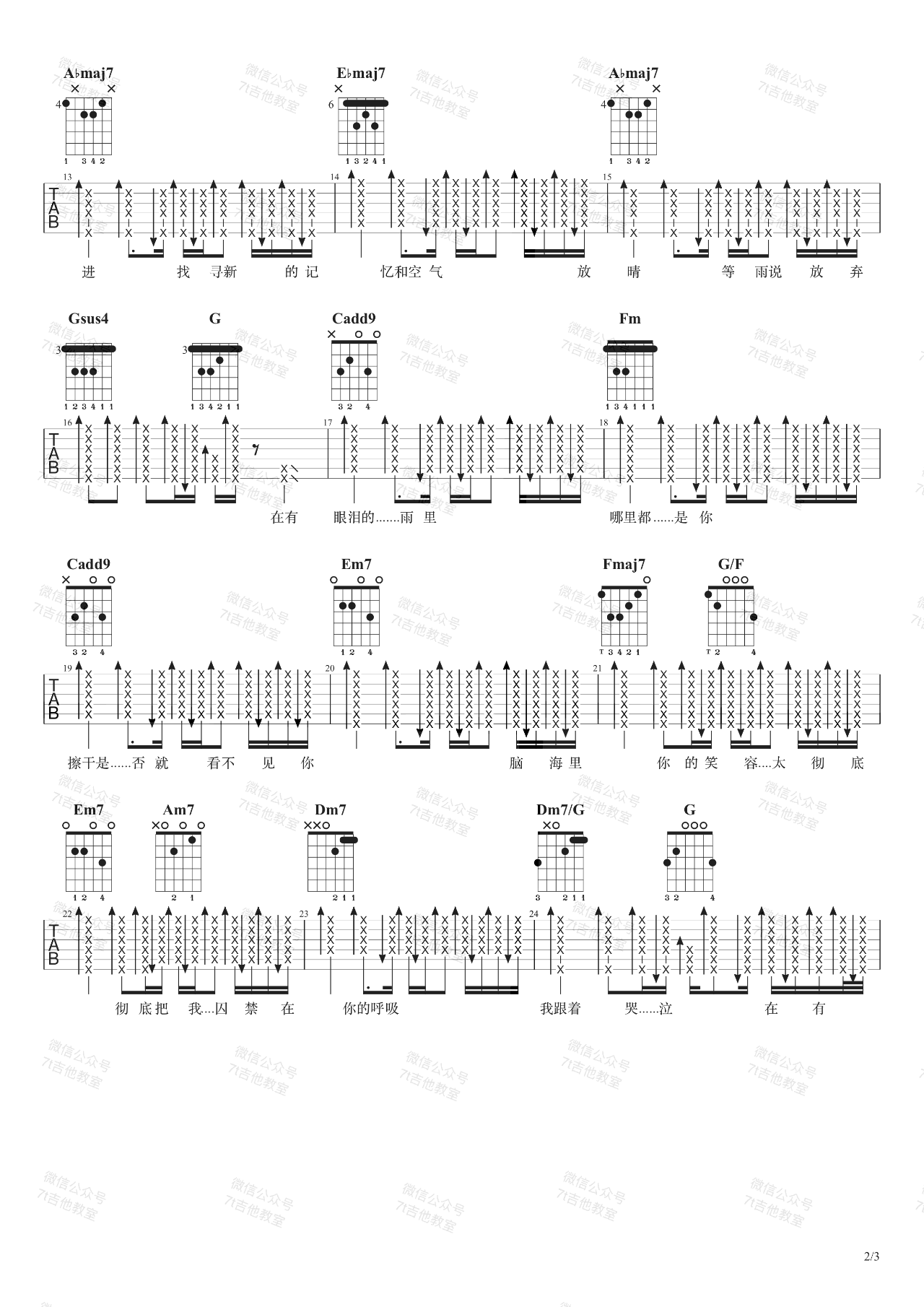 哪里都是你吉他谱1-周杰伦