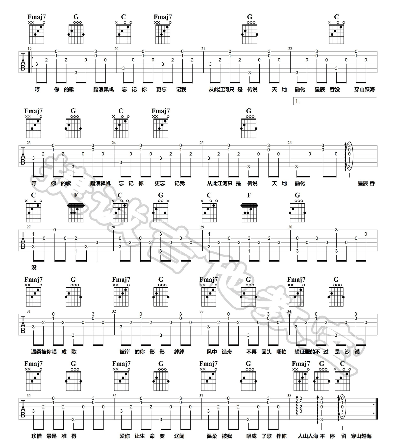 人海吉他谱2-燕池