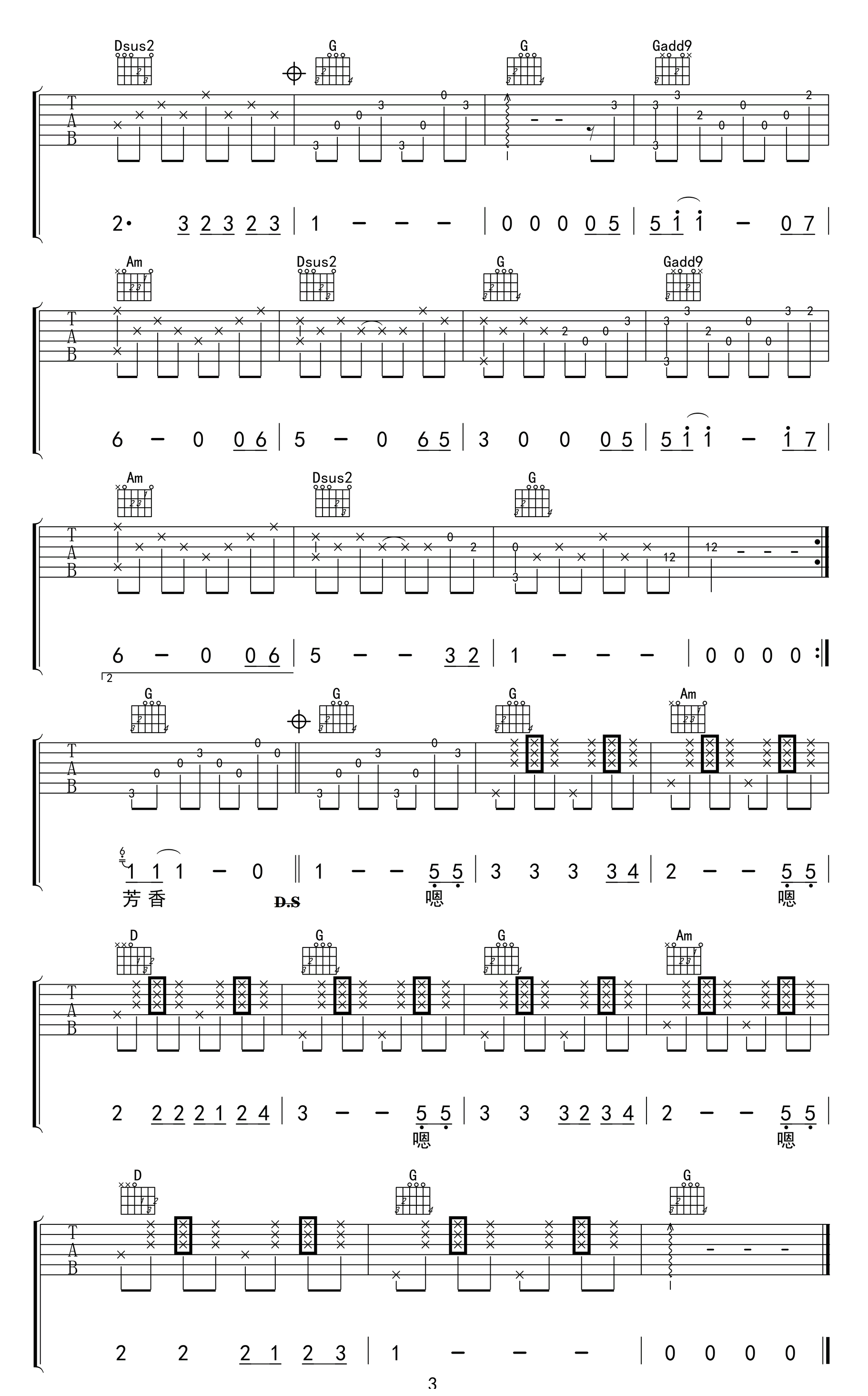 半夏吉他谱3-赵照