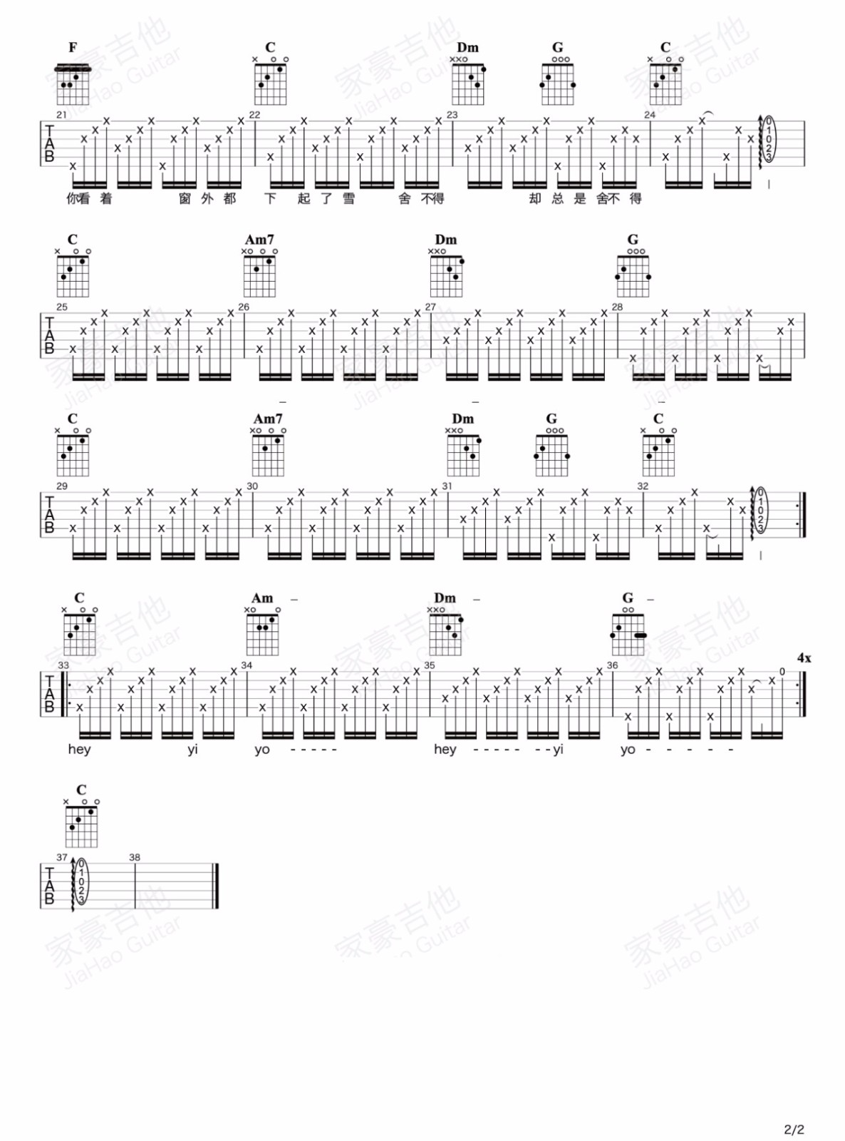 舍不得吉他谱2-夏小虎