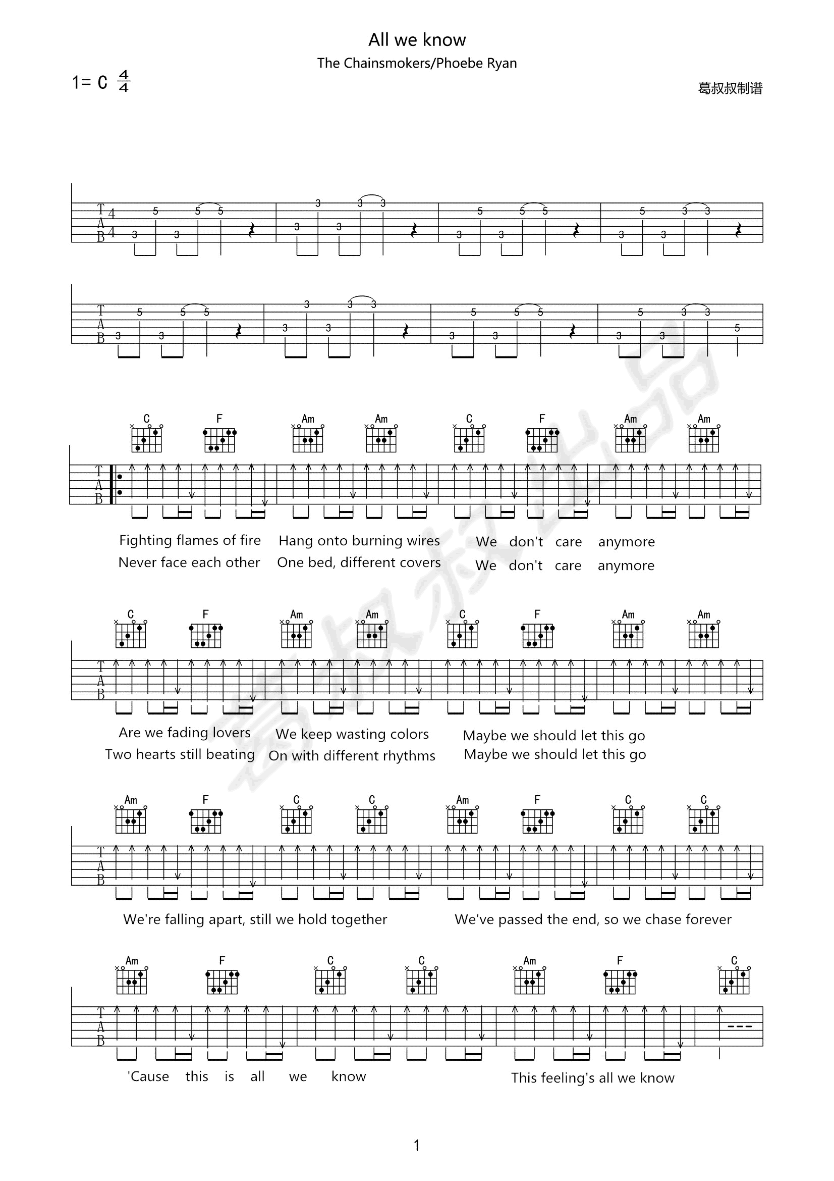 All-We-Know吉他谱1-烟鬼组合