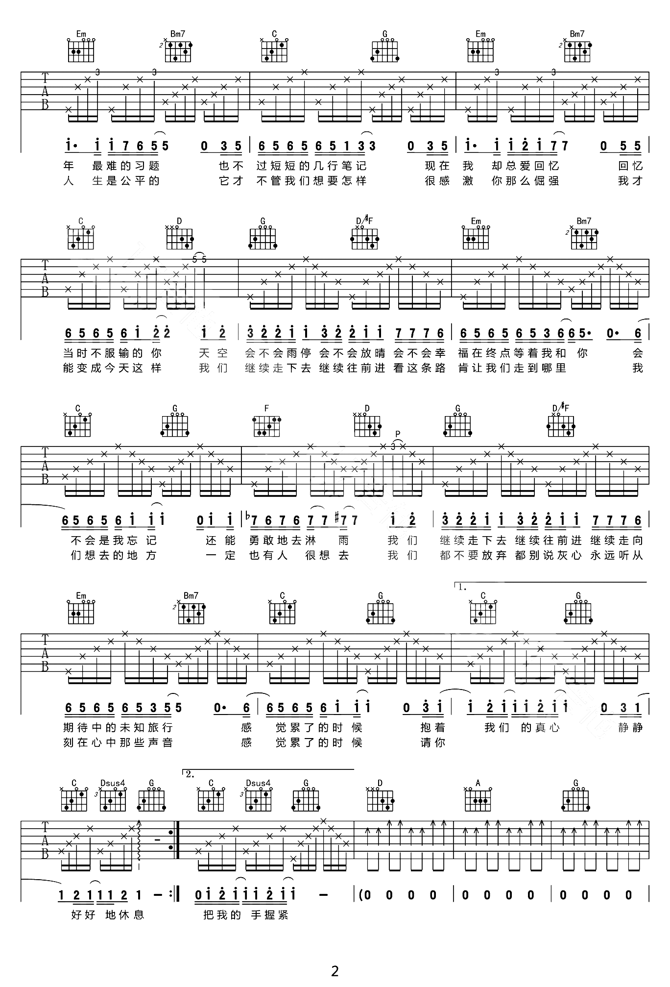 继续给十五岁的自己吉他谱2-刘若英